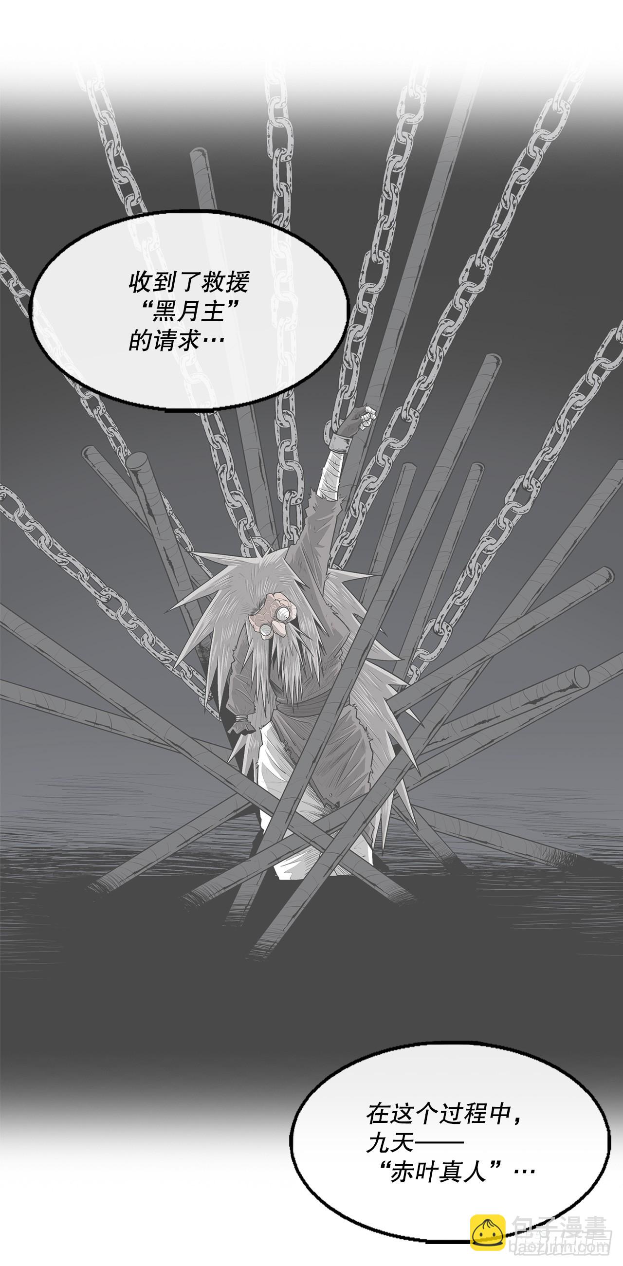 141.北天门的计划(1/2)-第142话