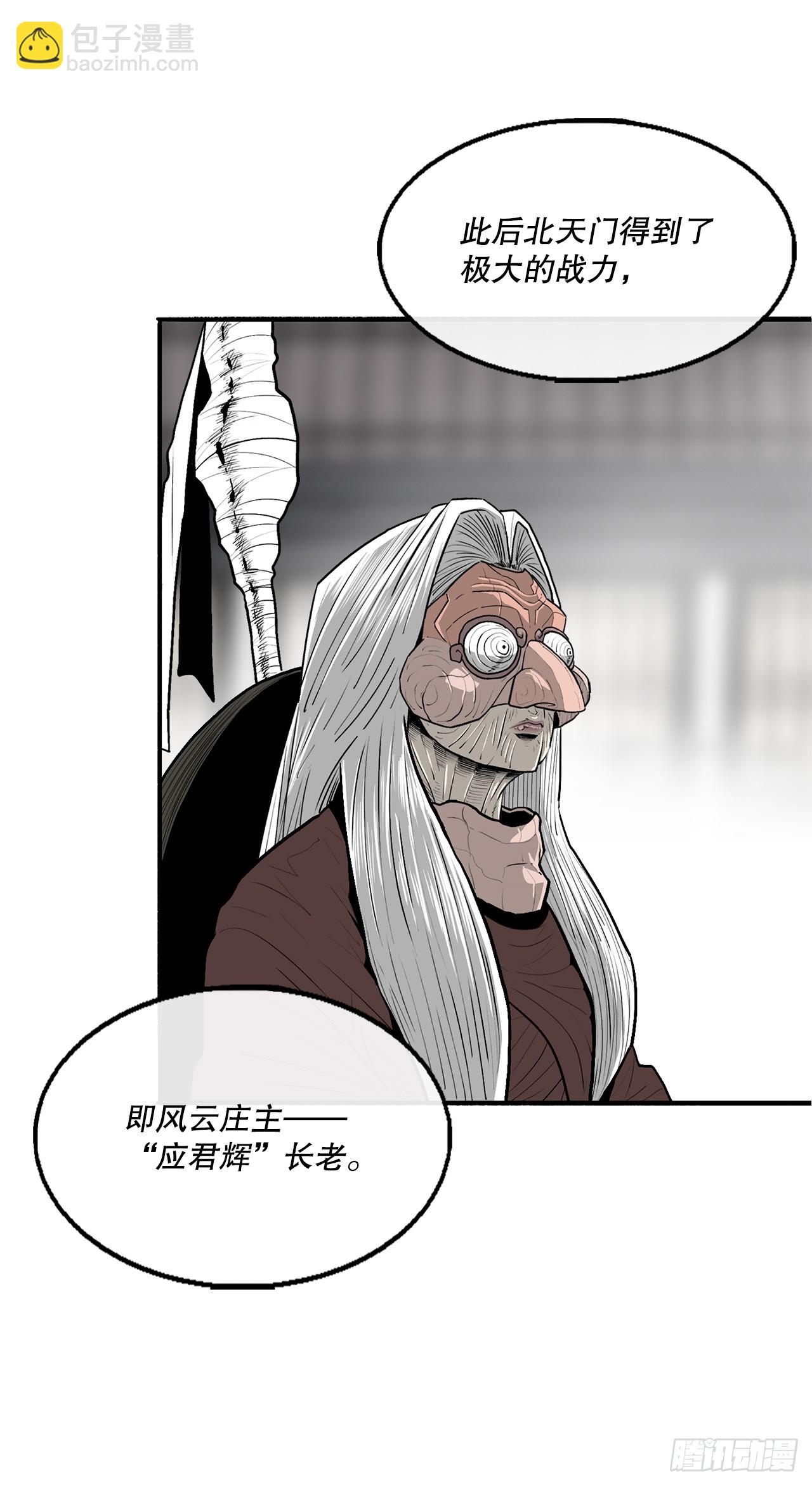 141.北天门的计划(1/2)-第142话