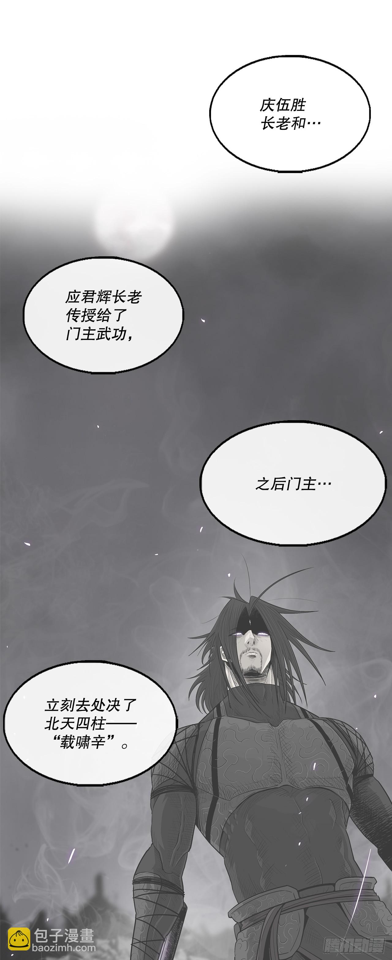 141.北天门的计划(1/2)-第142话