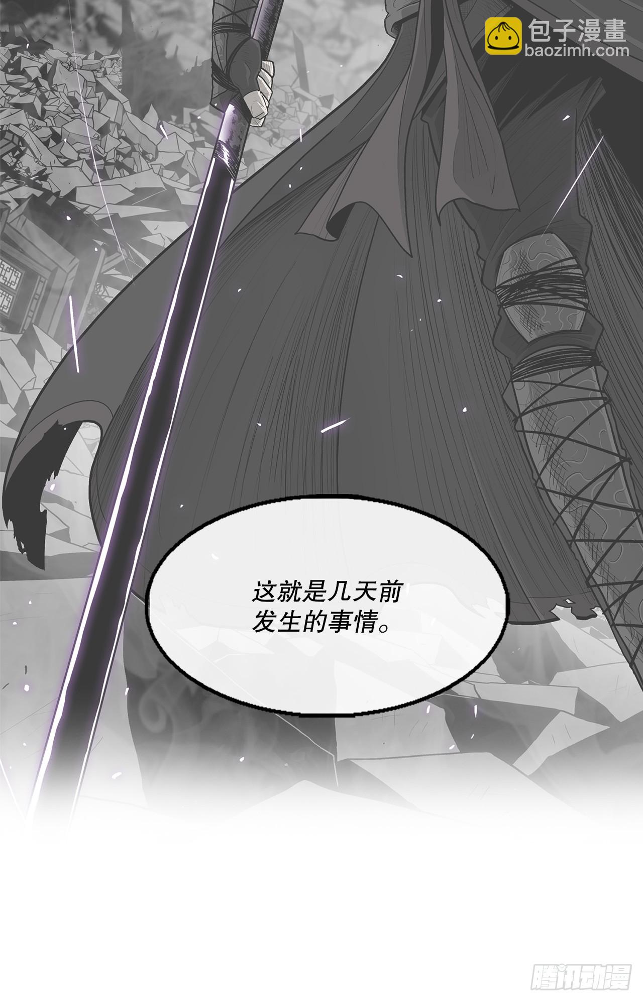 141.北天门的计划(1/2)-第142话