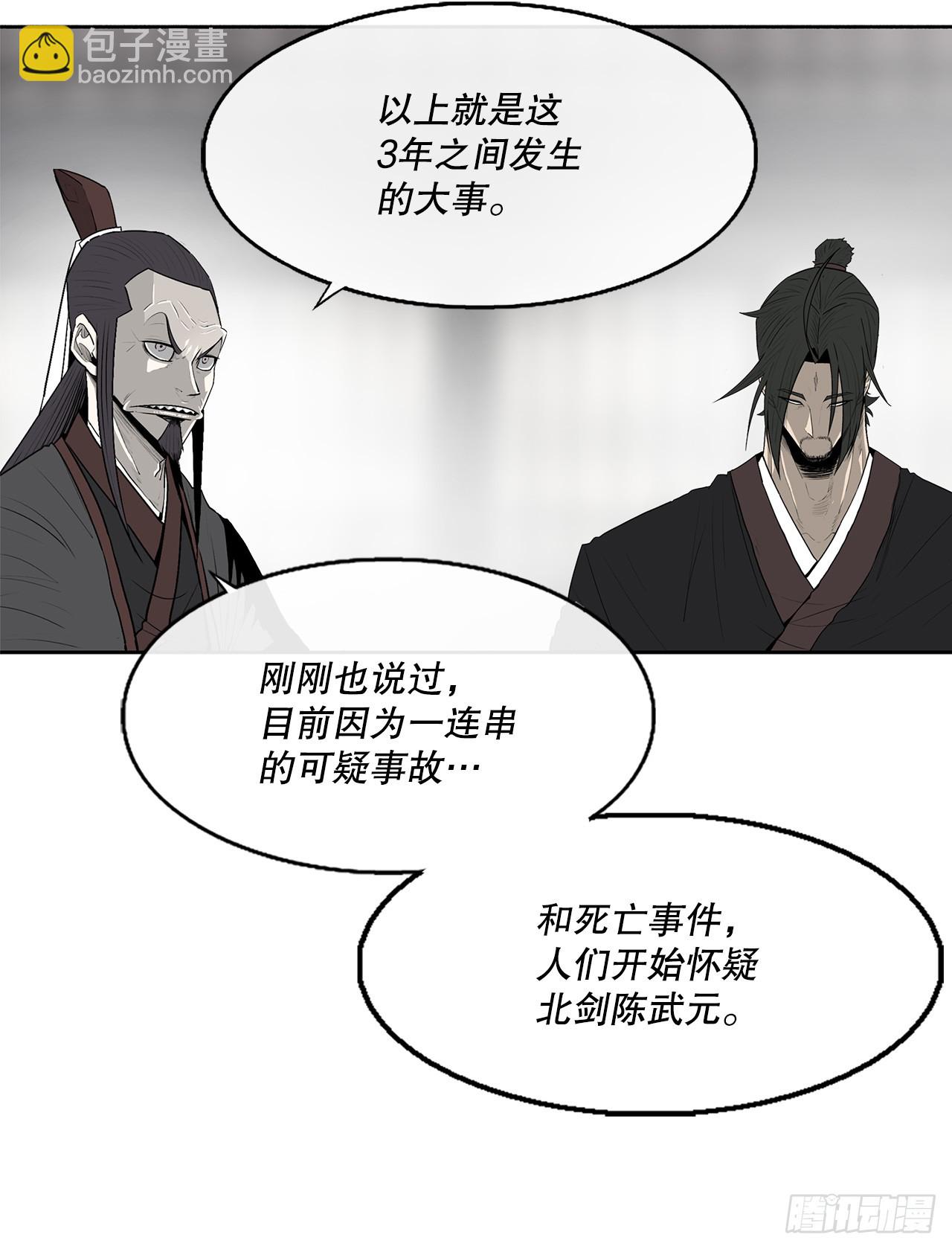 141.北天门的计划(1/2)-第142话