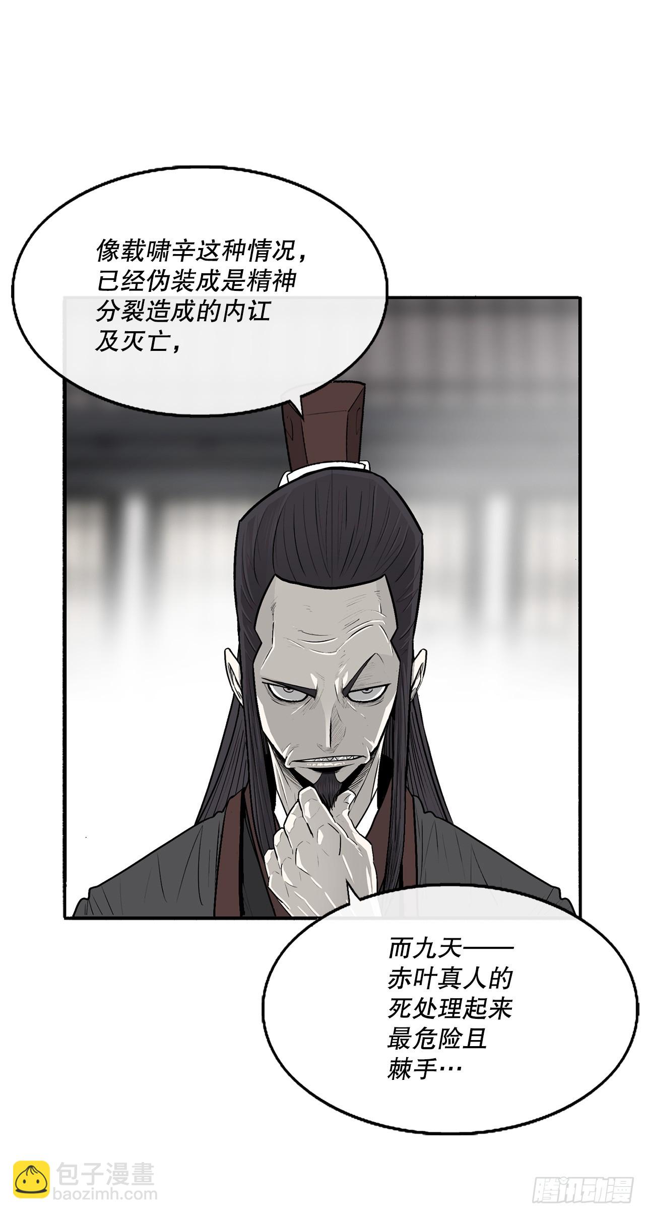 141.北天门的计划(1/2)-第142话