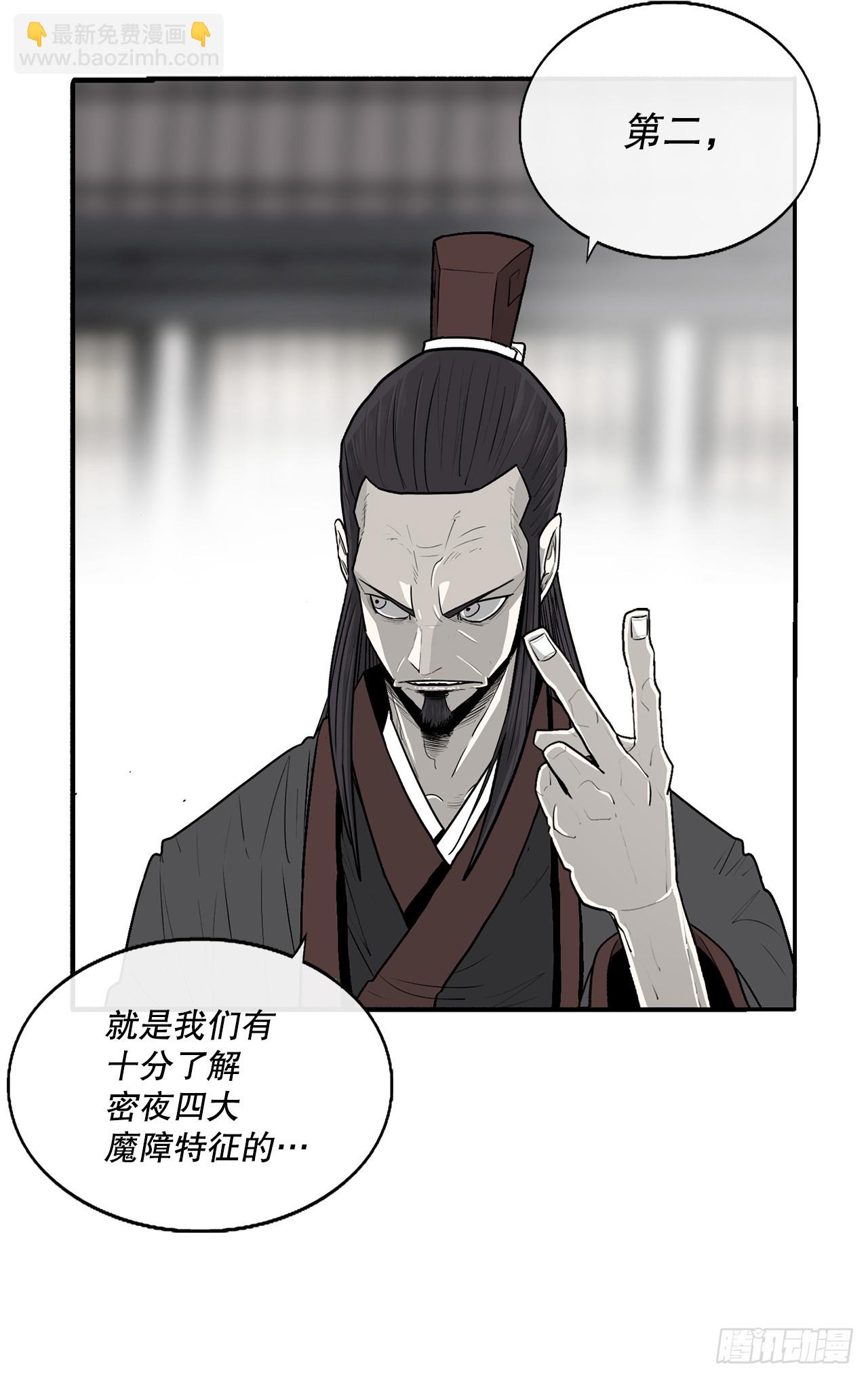 141.北天门的计划(1/2)-第142话