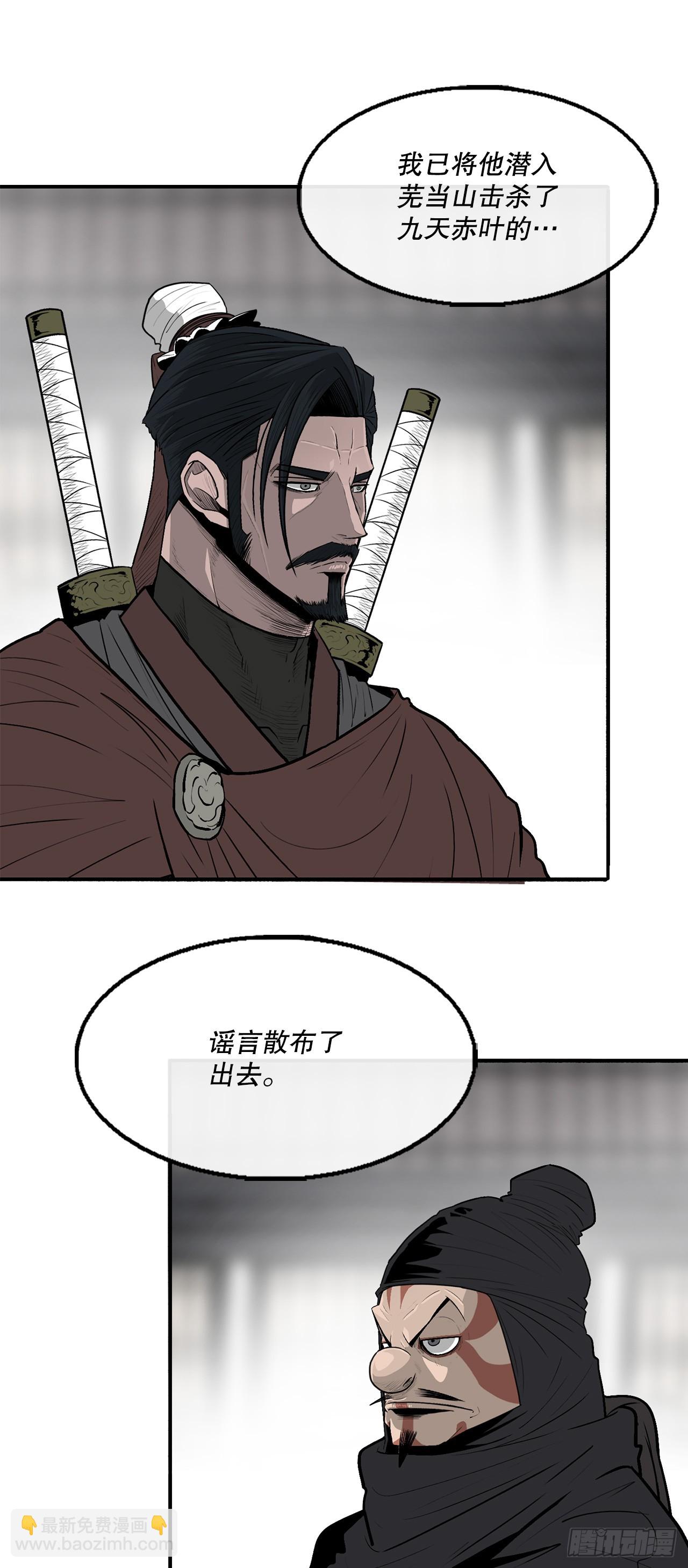 141.北天门的计划(1/2)-第142话