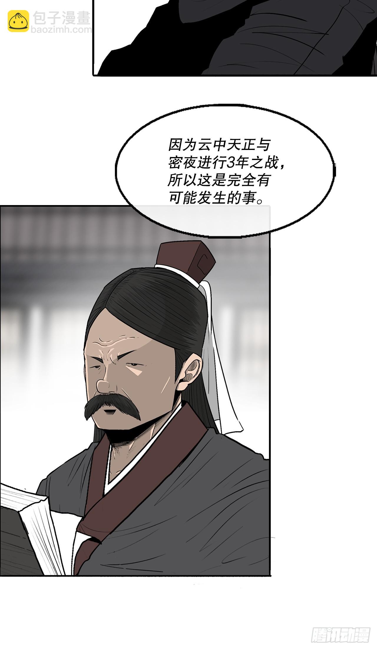 141.北天门的计划(1/2)-第142话