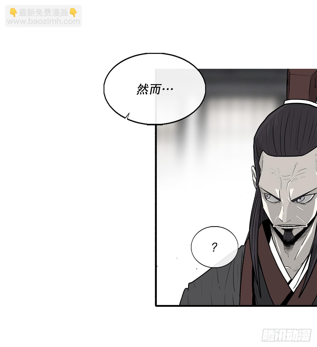 141.北天门的计划(1/2)-第142话