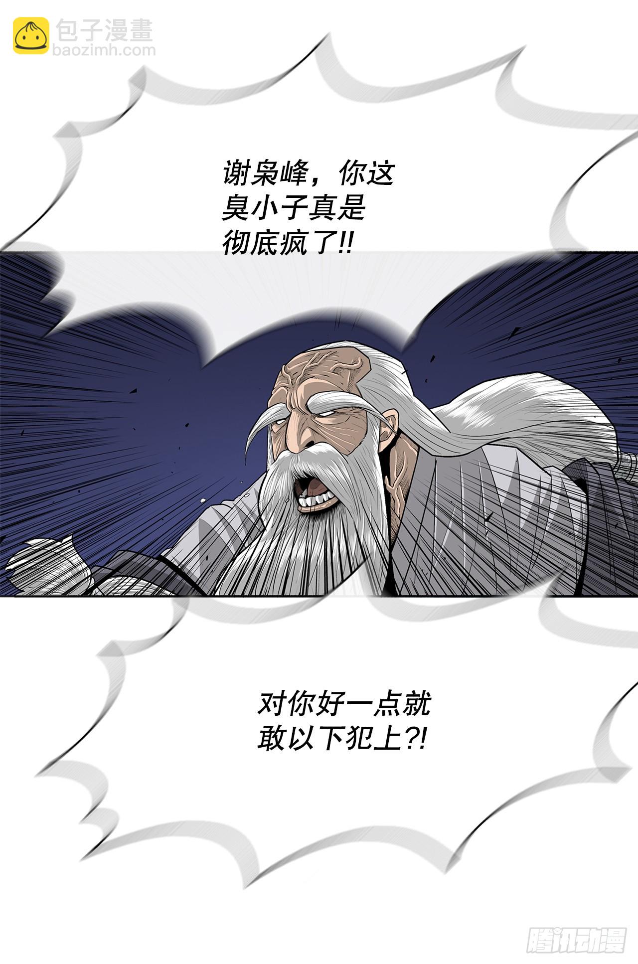 143.拿下毕思远-2(1/2)-第144话