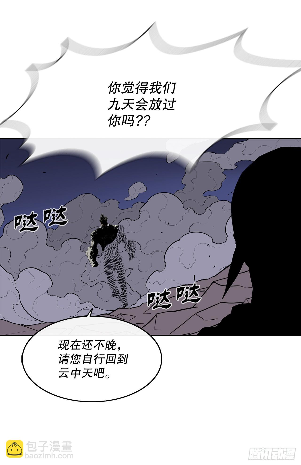 143.拿下毕思远-2(1/2)-第144话