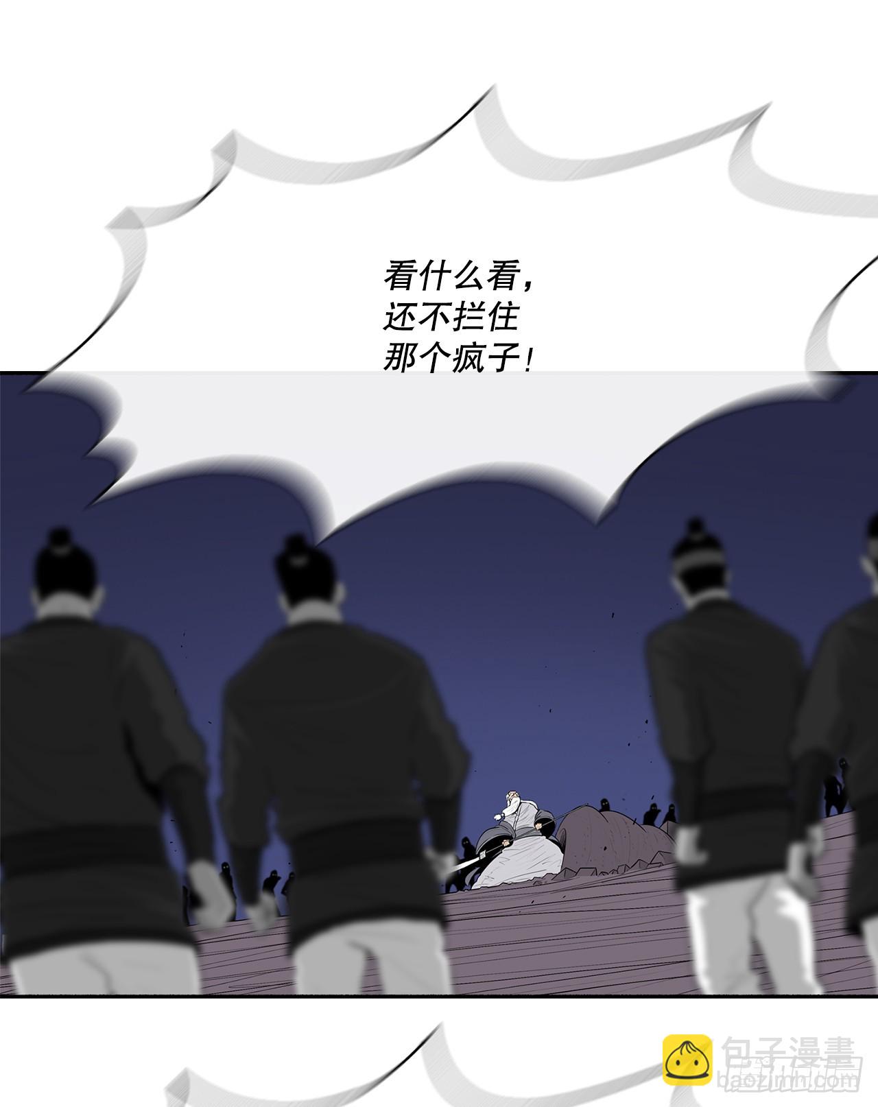 143.拿下毕思远-2(1/2)-第144话
