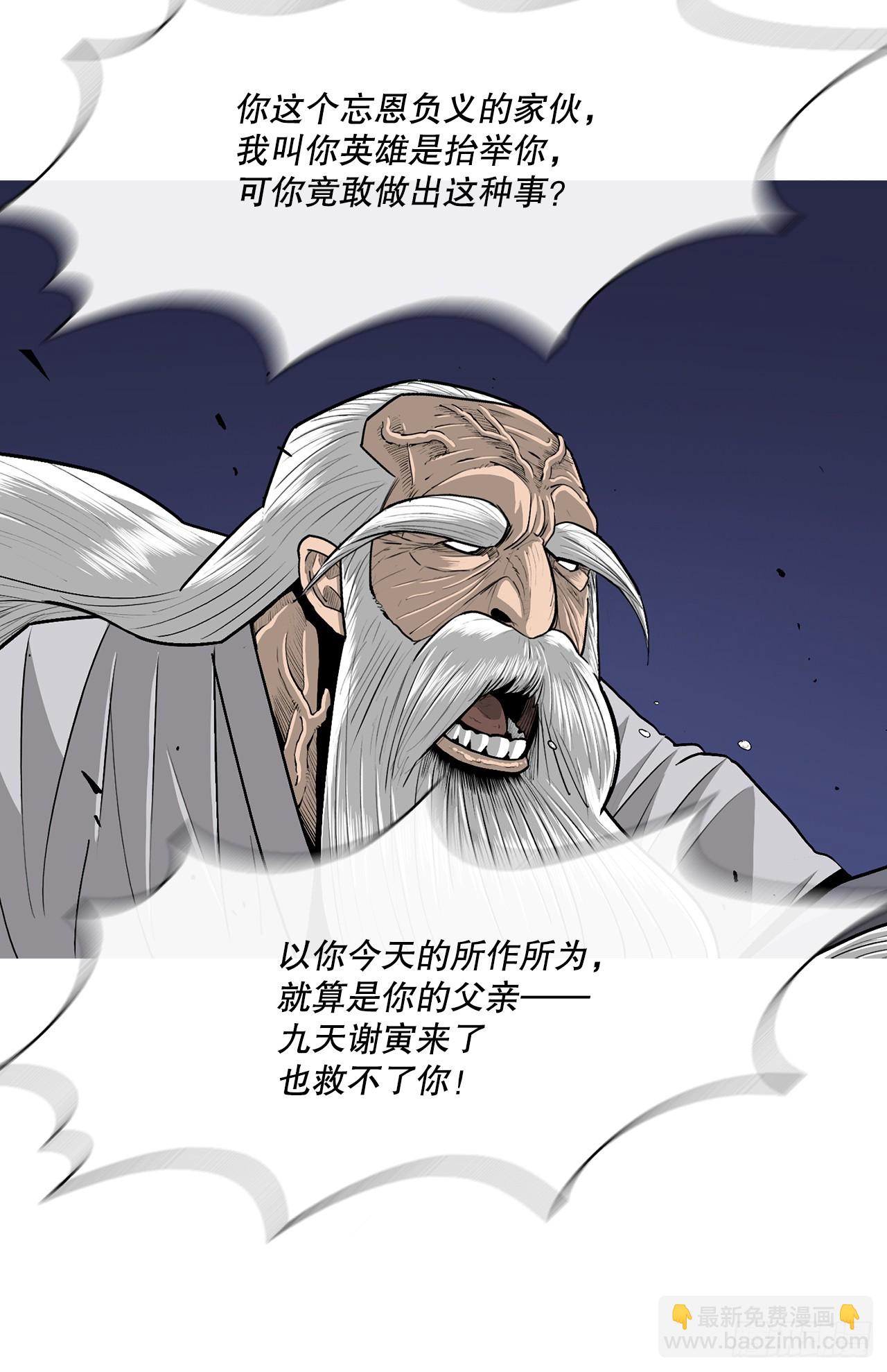 143.拿下毕思远-2(1/2)-第144话