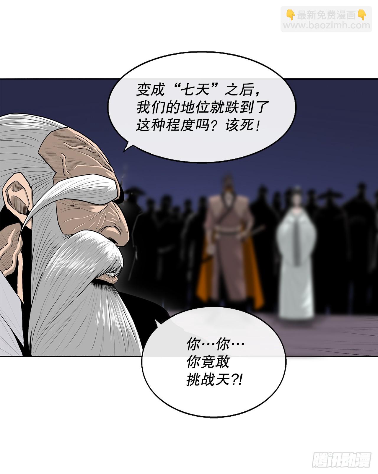 143.拿下毕思远-2(1/2)-第144话