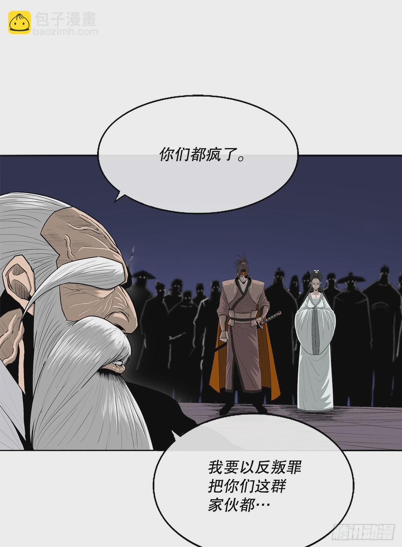 143.拿下毕思远-2(1/2)-第144话