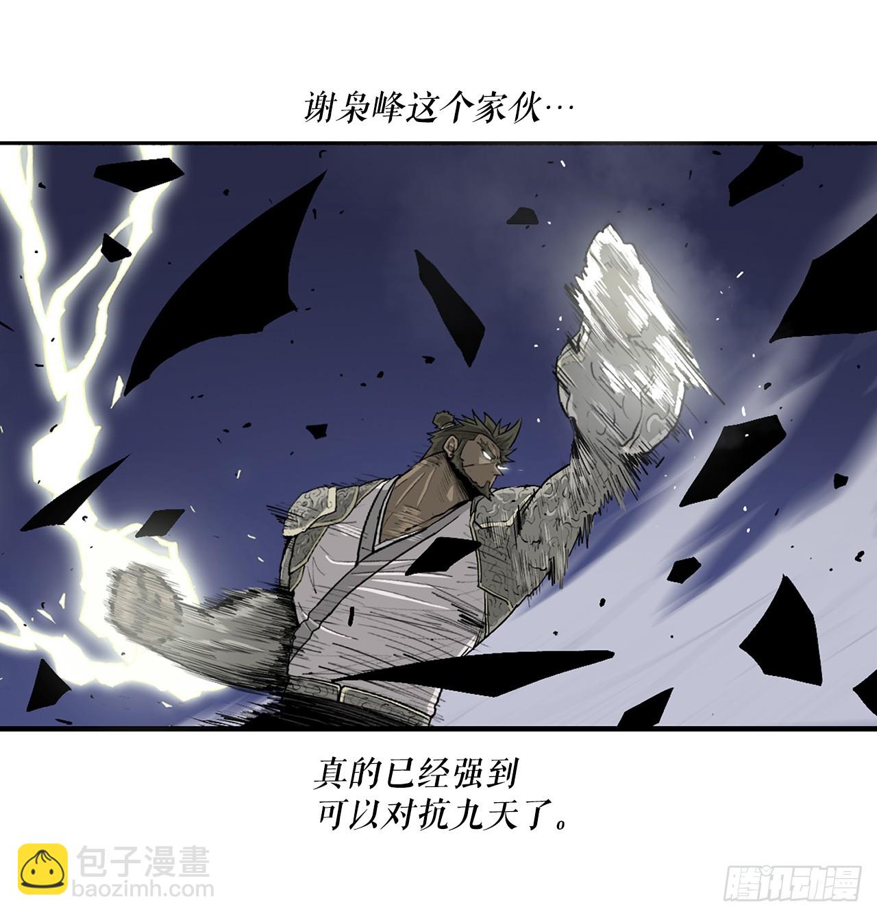 143.拿下毕思远-2(1/2)-第144话