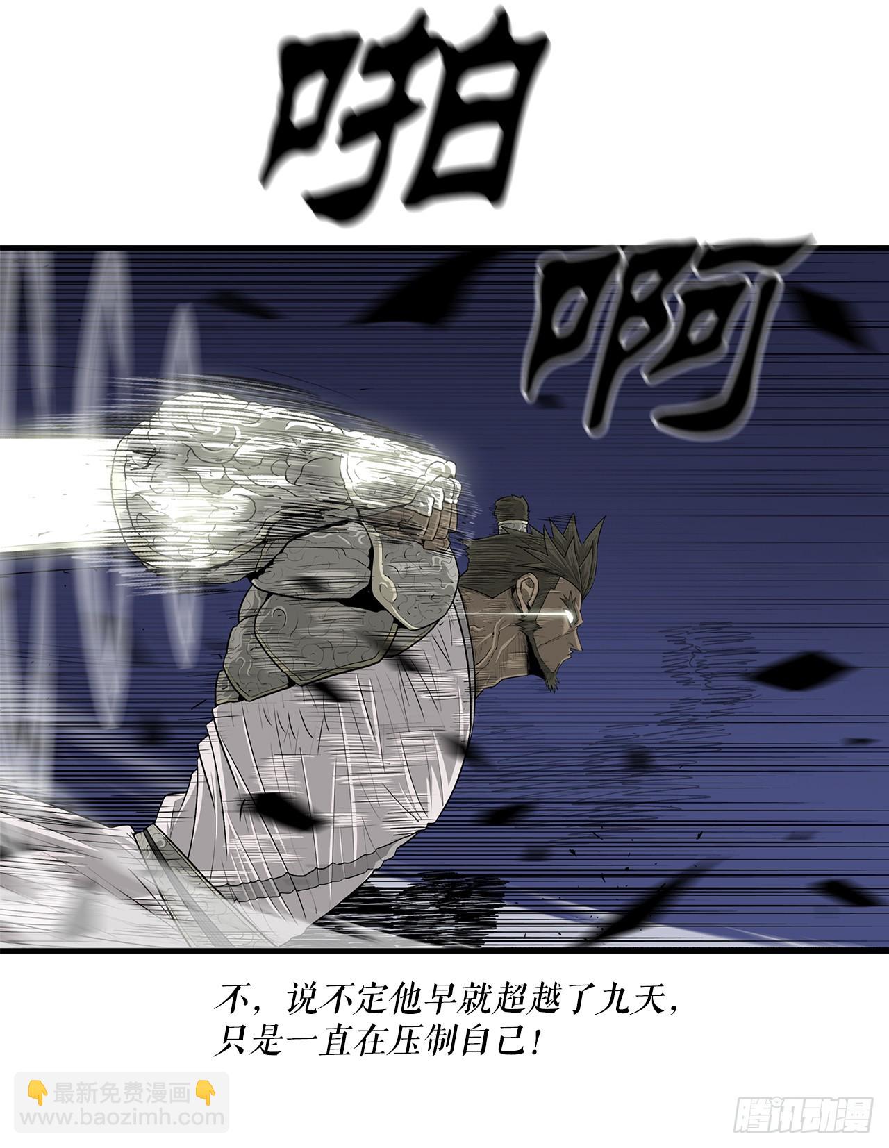 143.拿下毕思远-2(1/2)-第144话