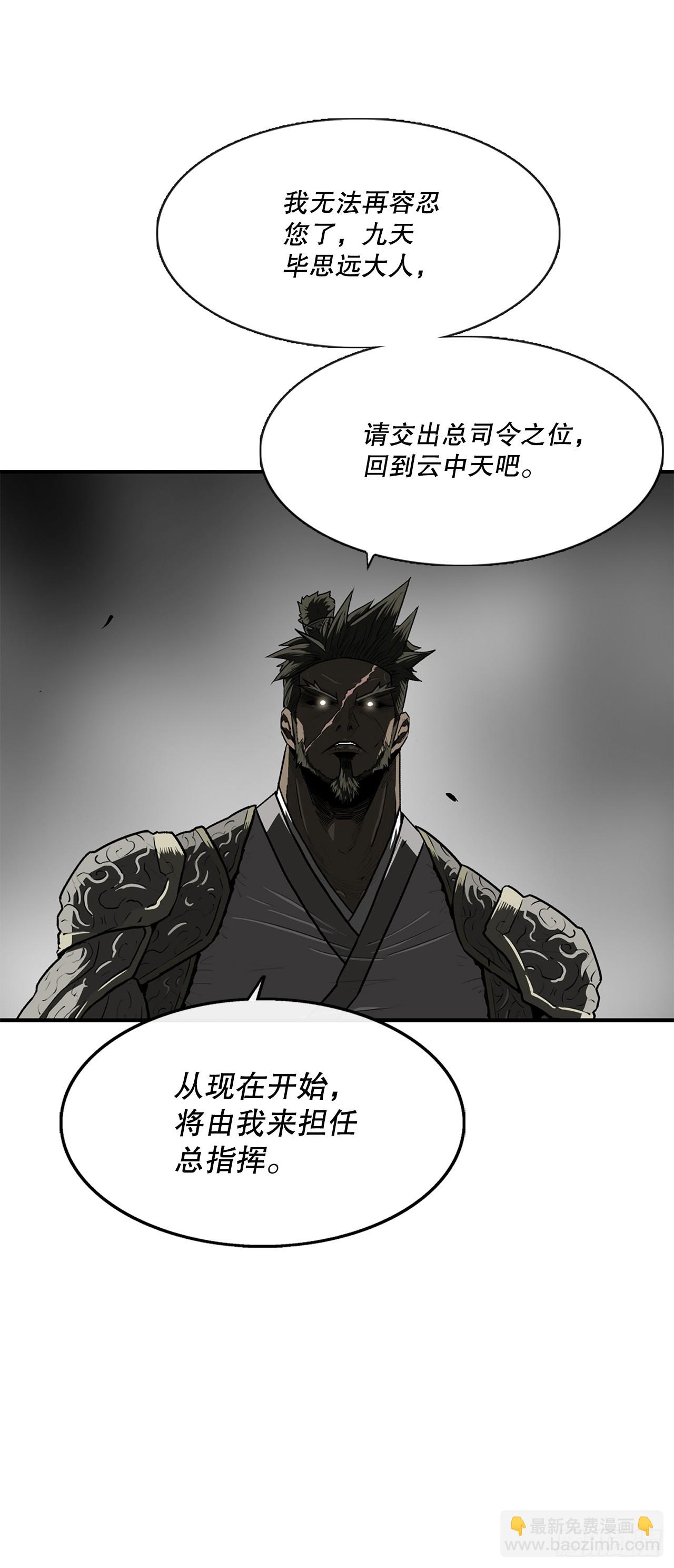 143.拿下毕思远-2(1/2)-第144话