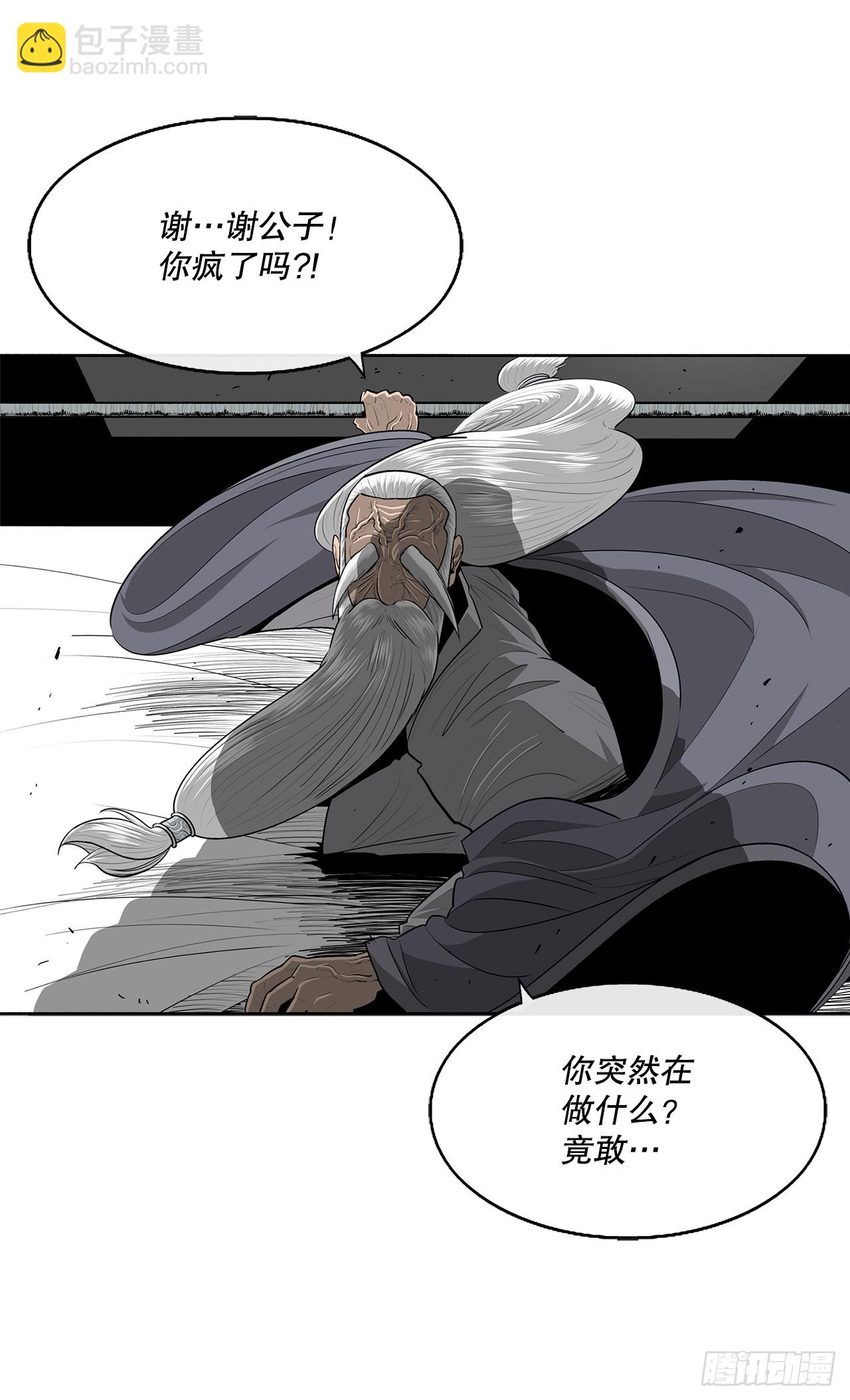 143.拿下毕思远-2(1/2)-第144话