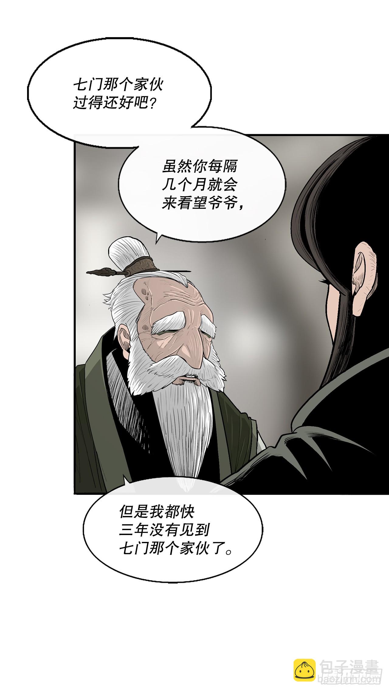 145.唐门被袭击(1/2)-第146话