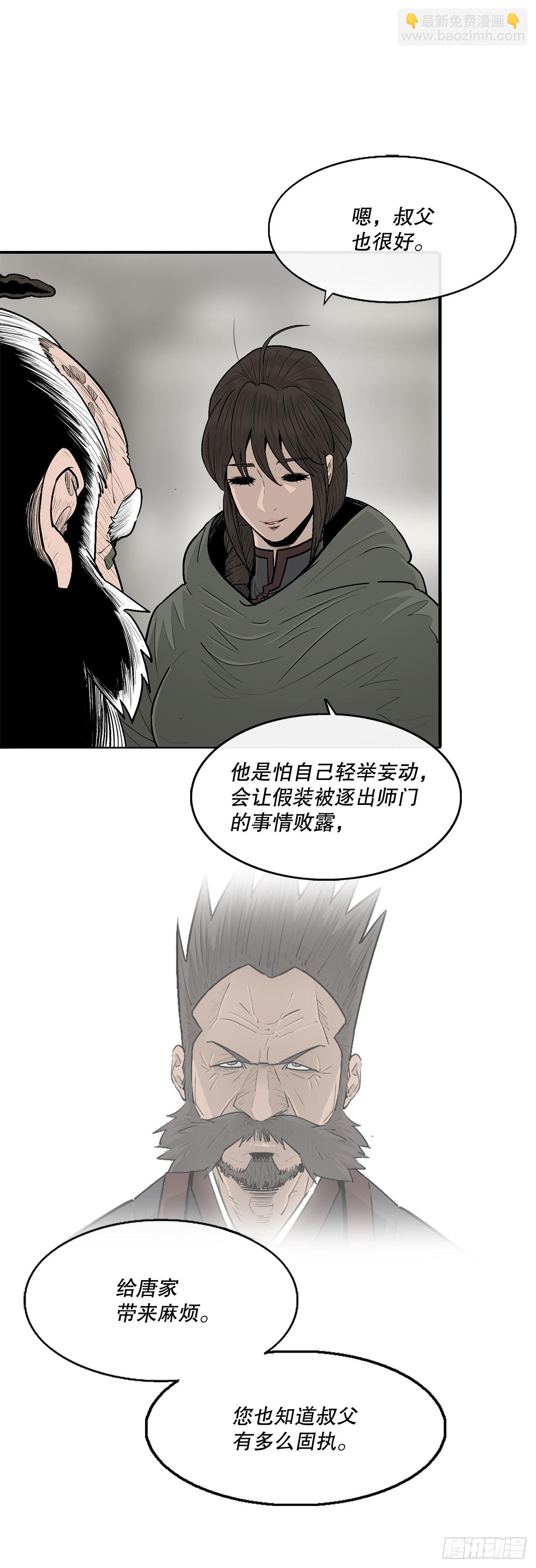 145.唐门被袭击(1/2)-第146话