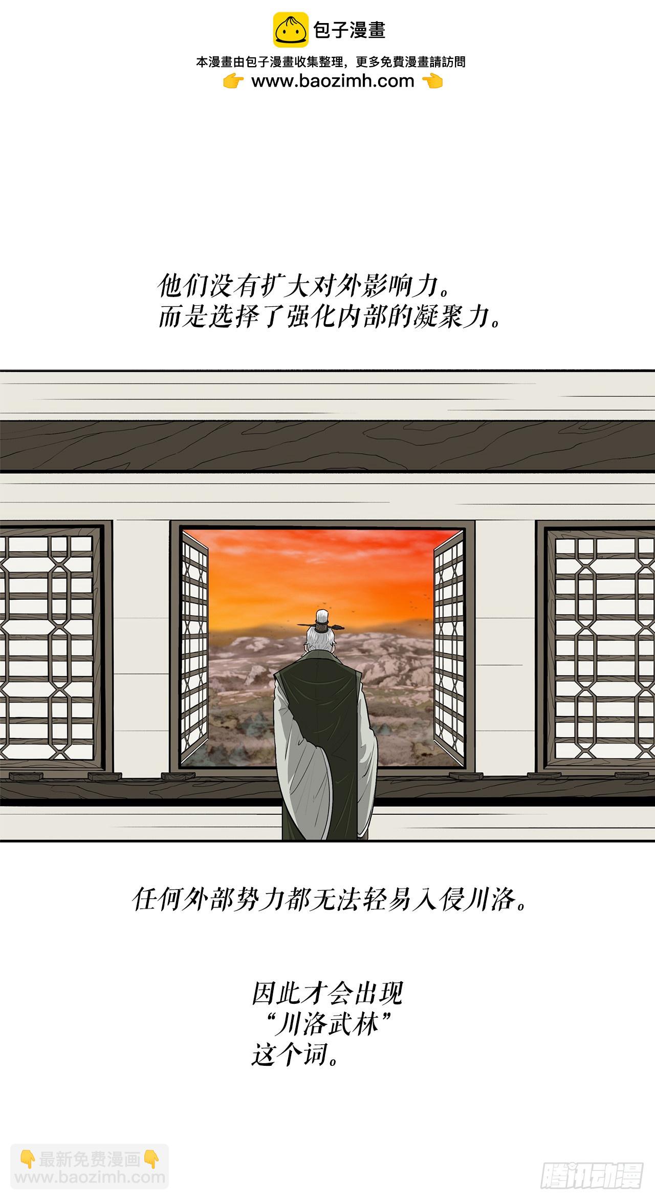 145.唐门被袭击(1/2)-第146话