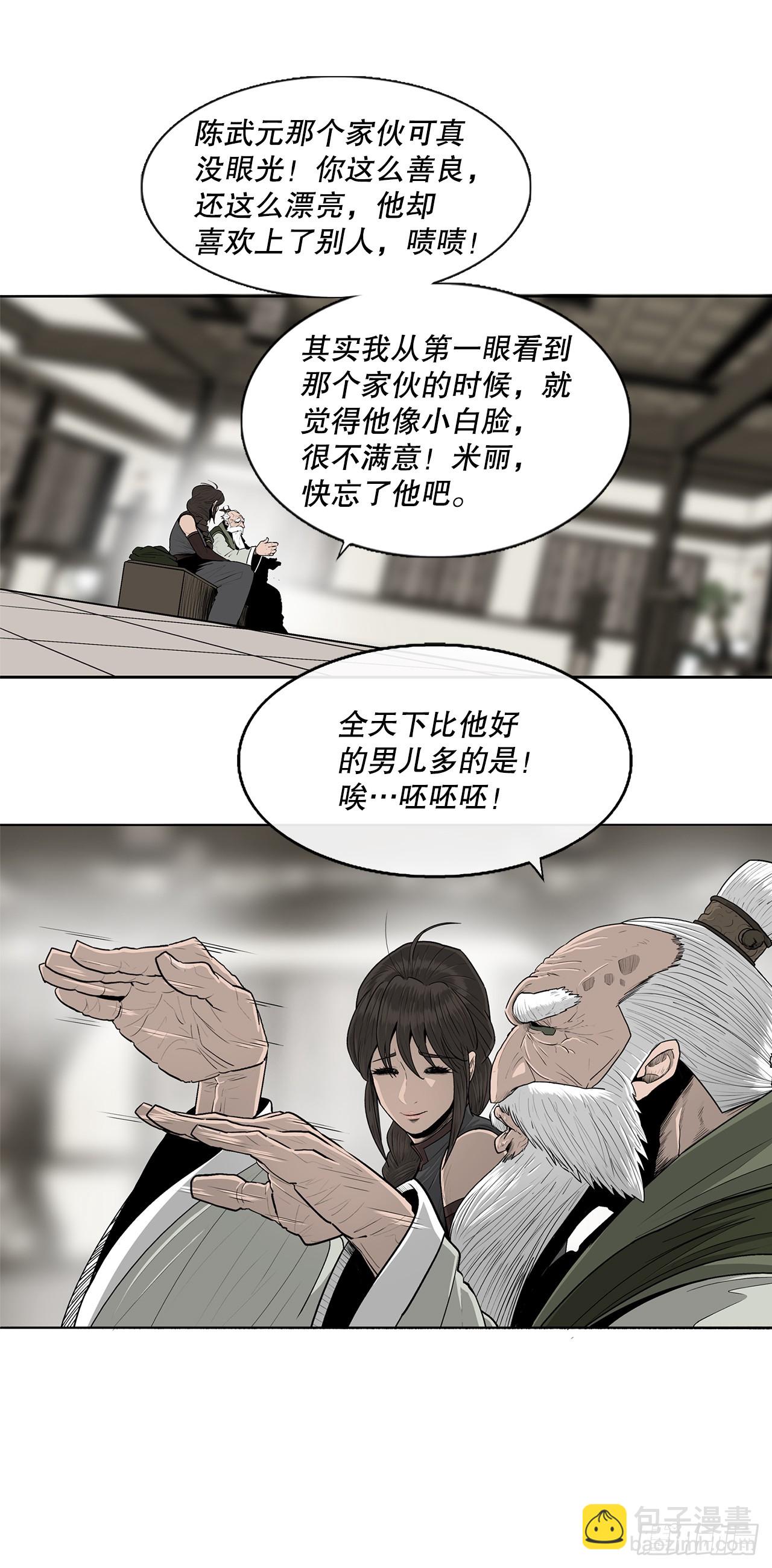145.唐门被袭击(1/2)-第146话