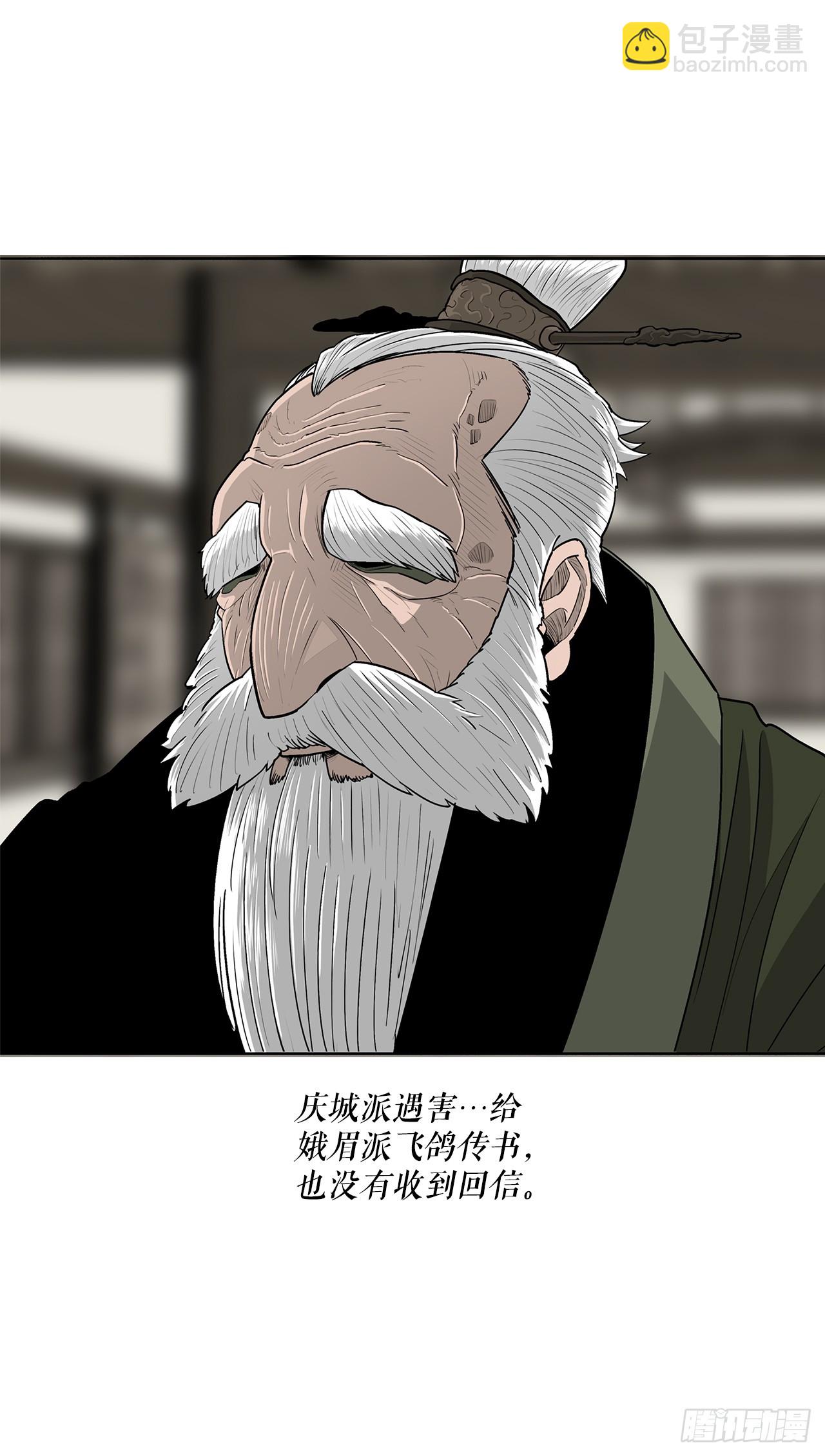 145.唐门被袭击(1/2)-第146话