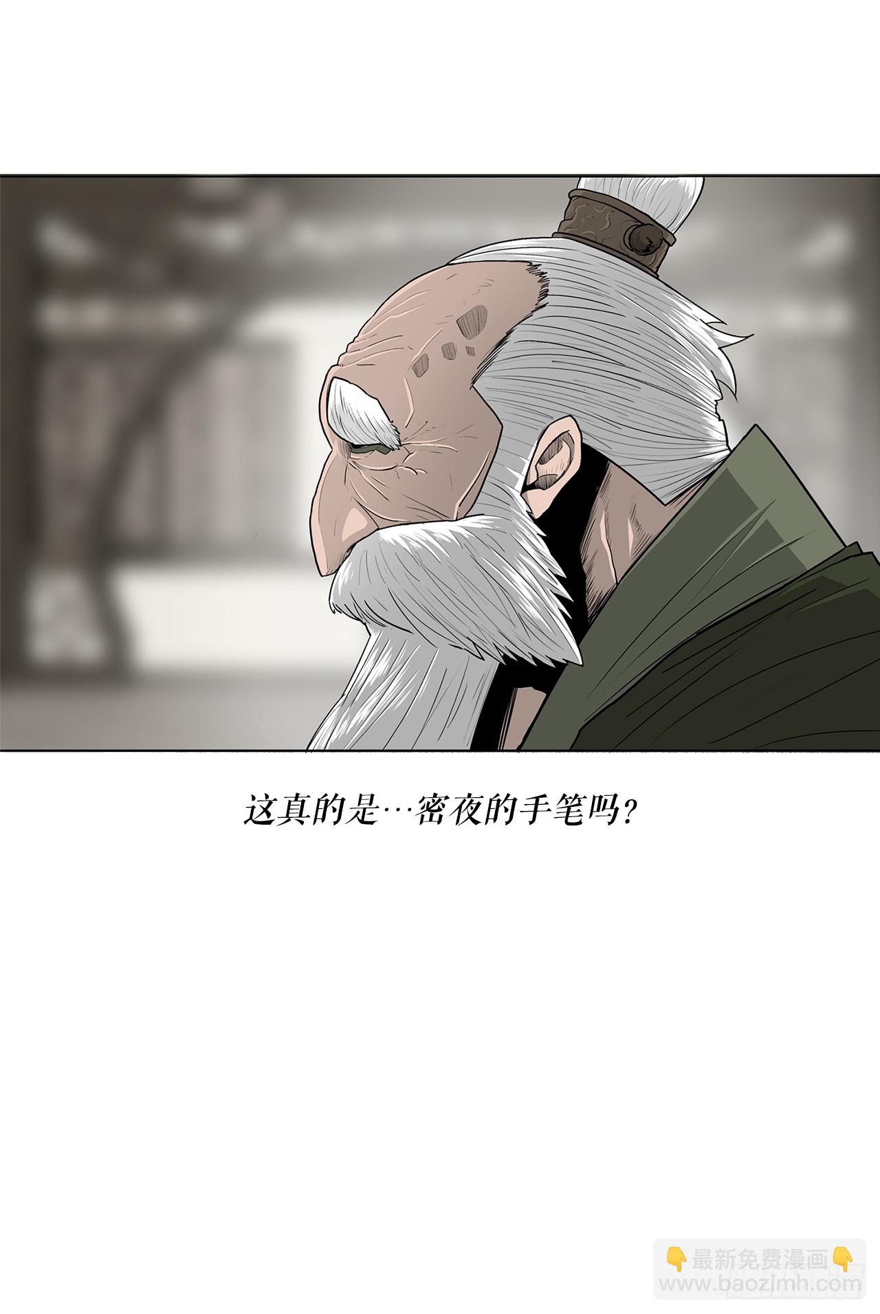 145.唐门被袭击(1/2)-第146话