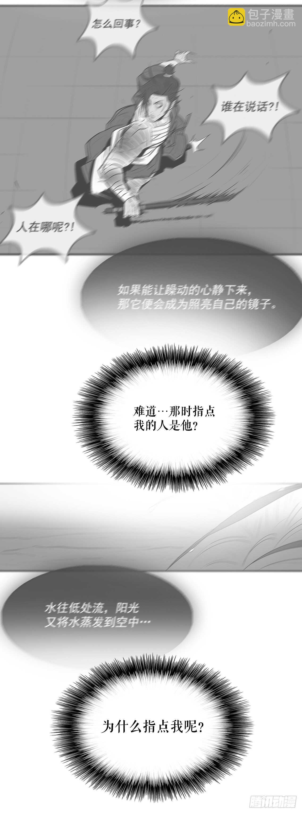 15.第一把剑(1/2)-第16话
