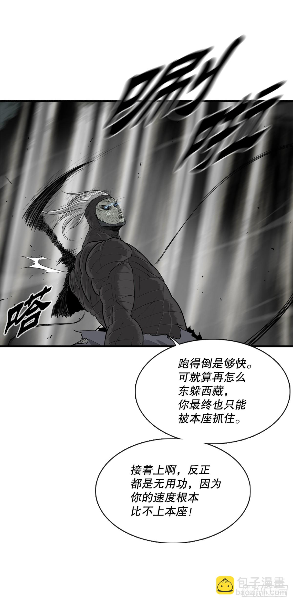 149.锁风(1/2)-第150话