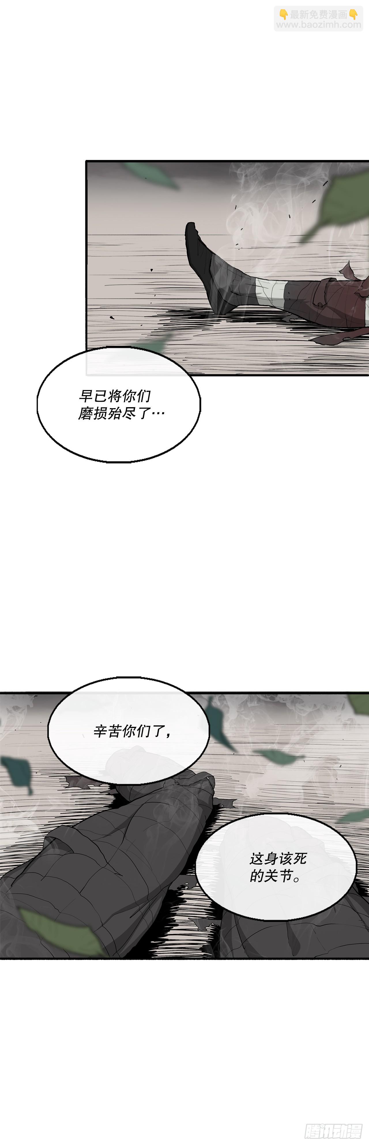 151.四派联合(1/2)-第152话