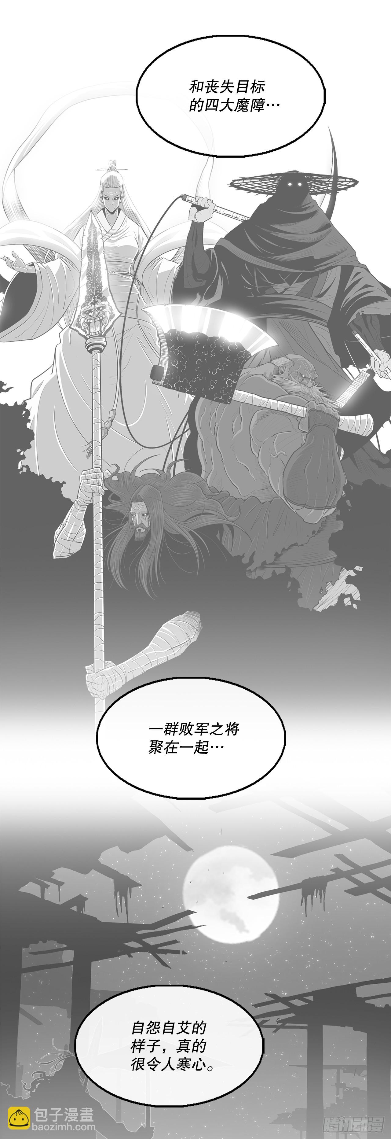 151.四派联合(1/2)-第152话