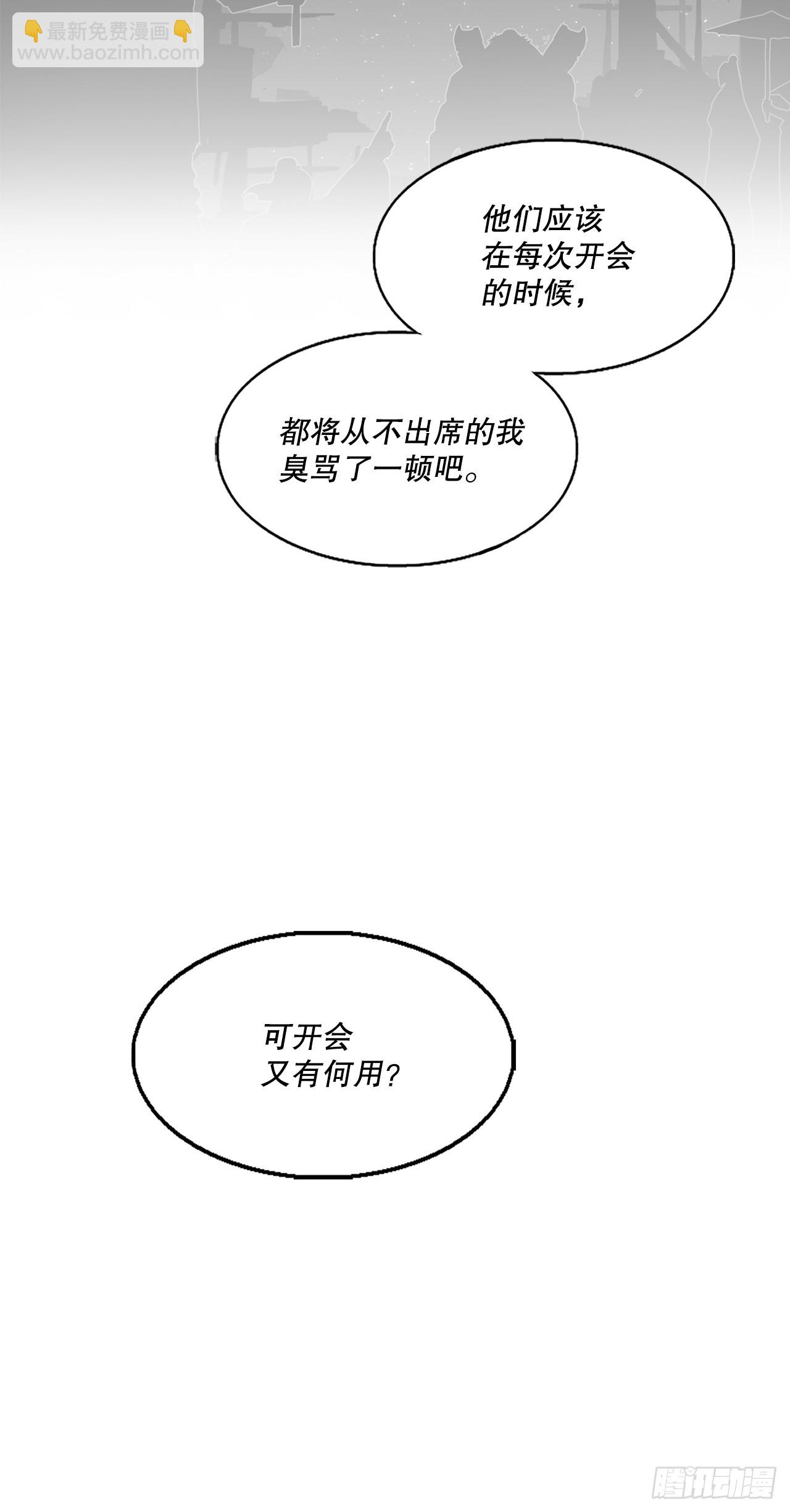 151.四派联合(1/2)-第152话