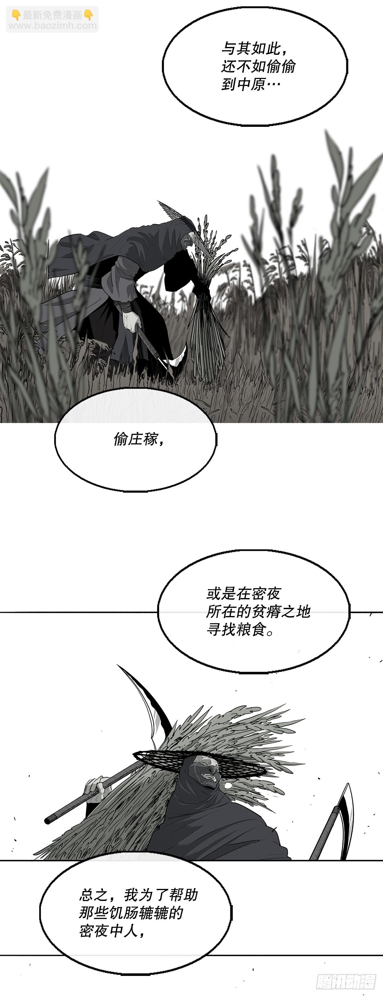 151.四派联合(1/2)-第152话