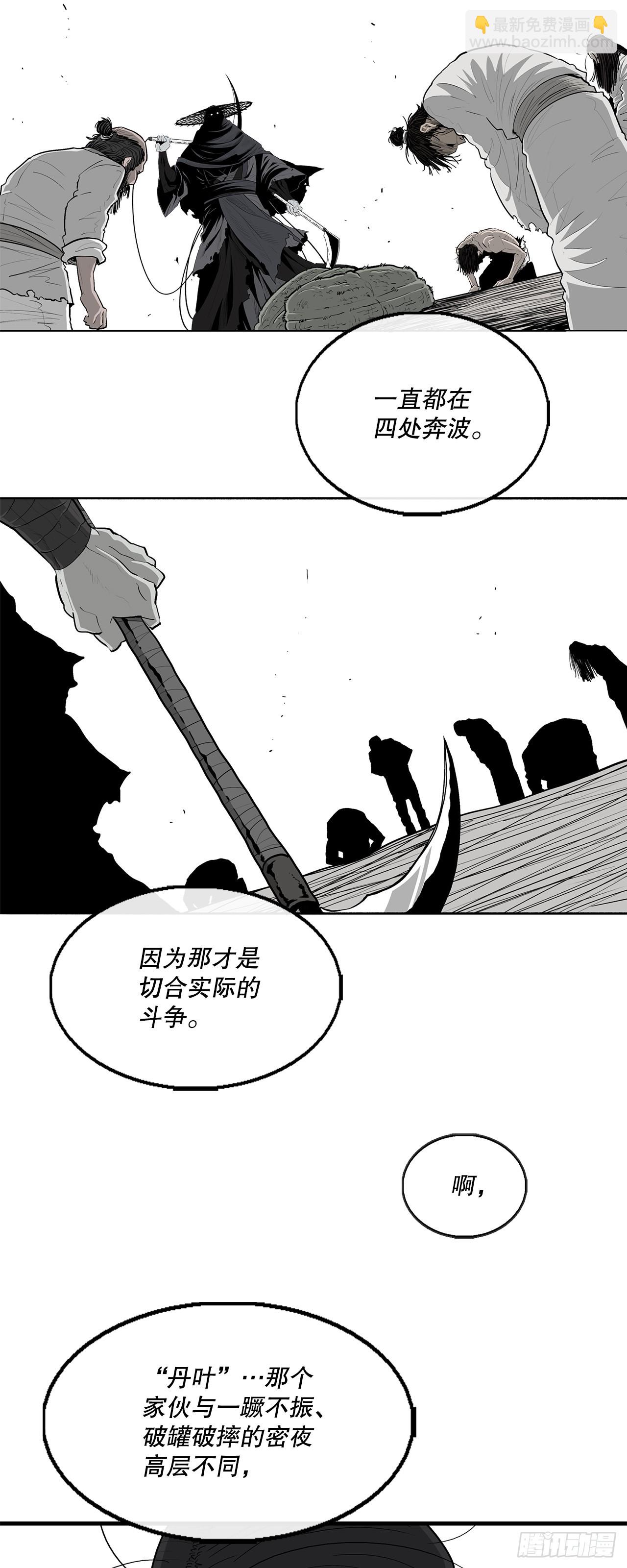 151.四派联合(1/2)-第152话
