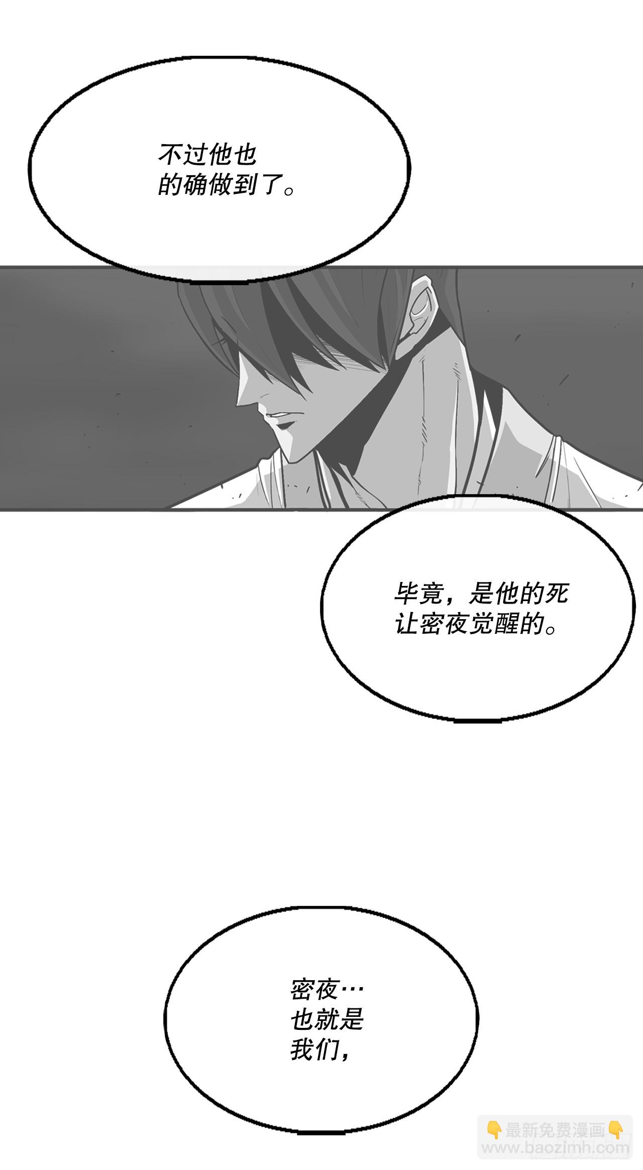 151.四派联合(1/2)-第152话