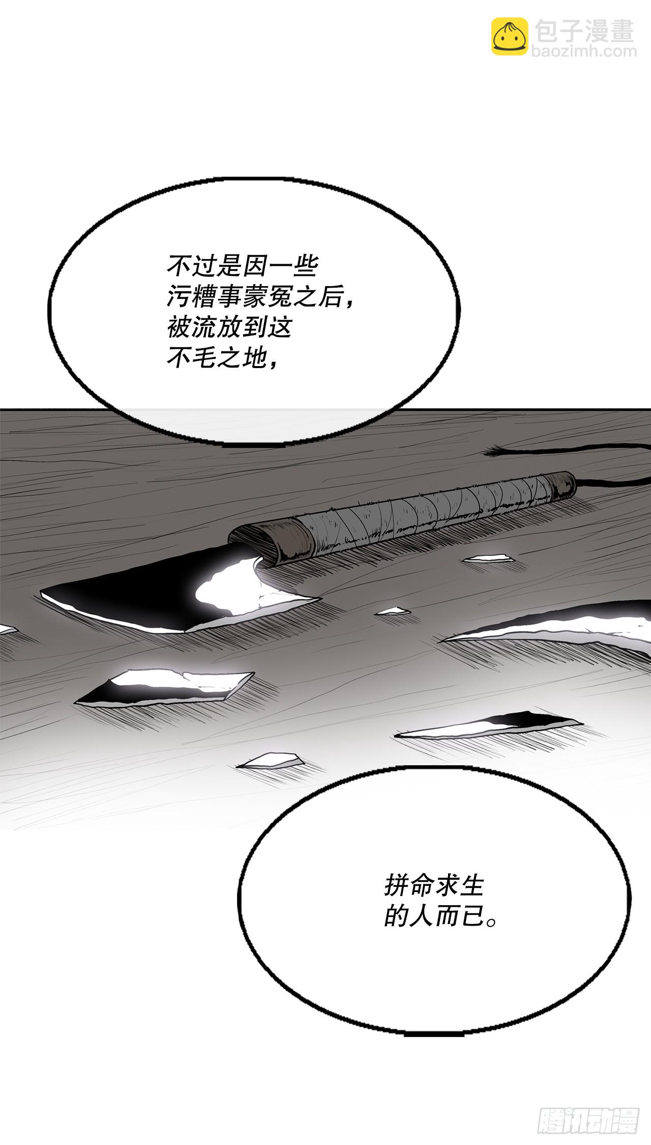 151.四派联合(1/2)-第152话
