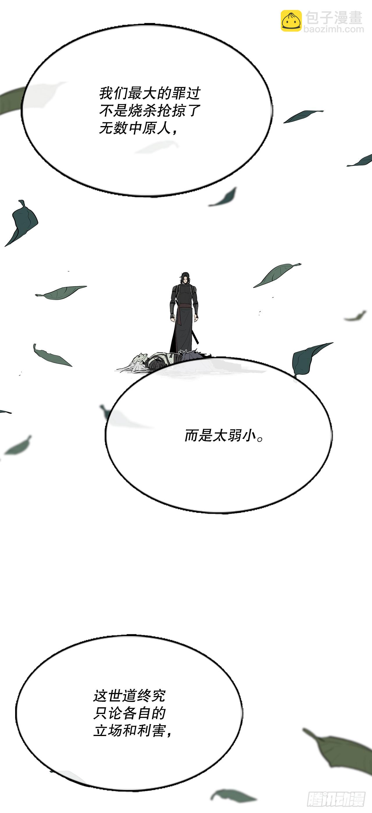 151.四派联合(1/2)-第152话