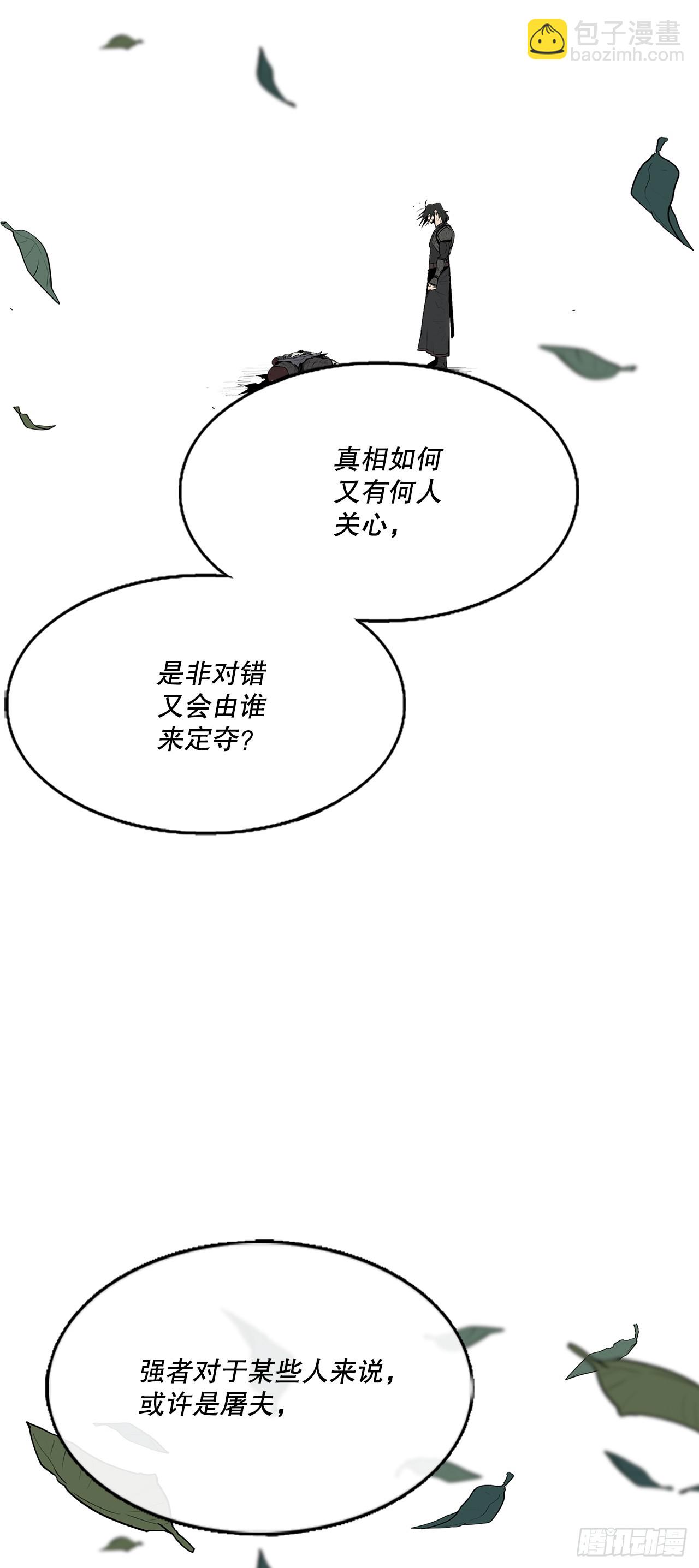 151.四派联合(1/2)-第152话