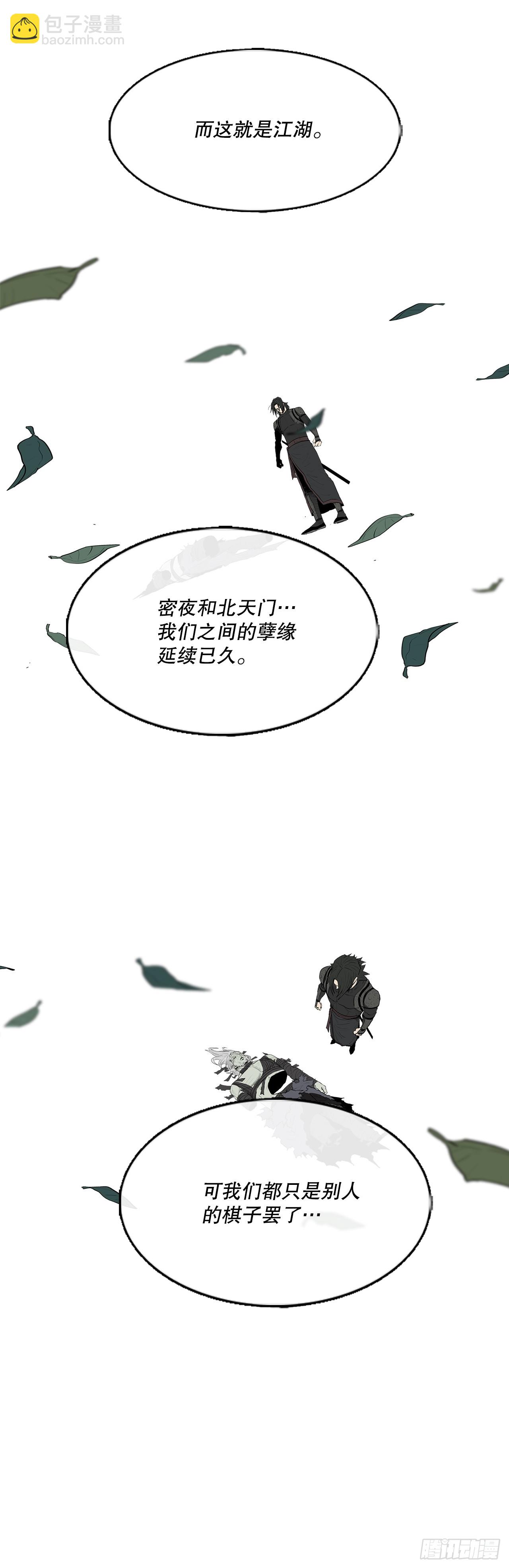 151.四派联合(1/2)-第152话