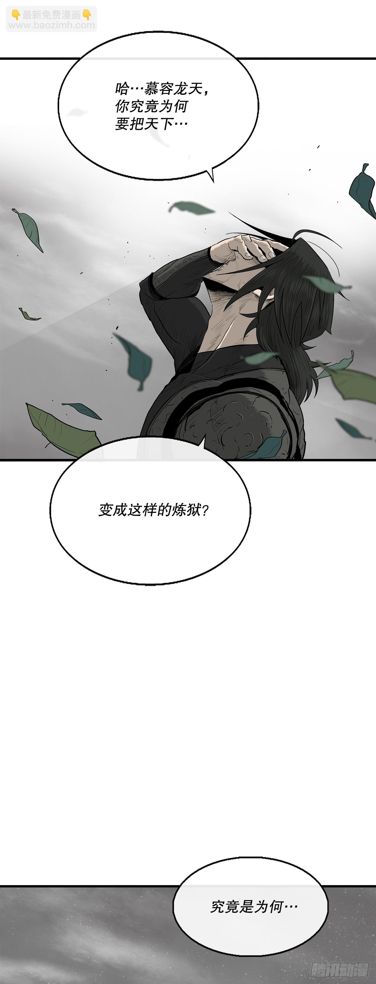 151.四派联合(1/2)-第152话