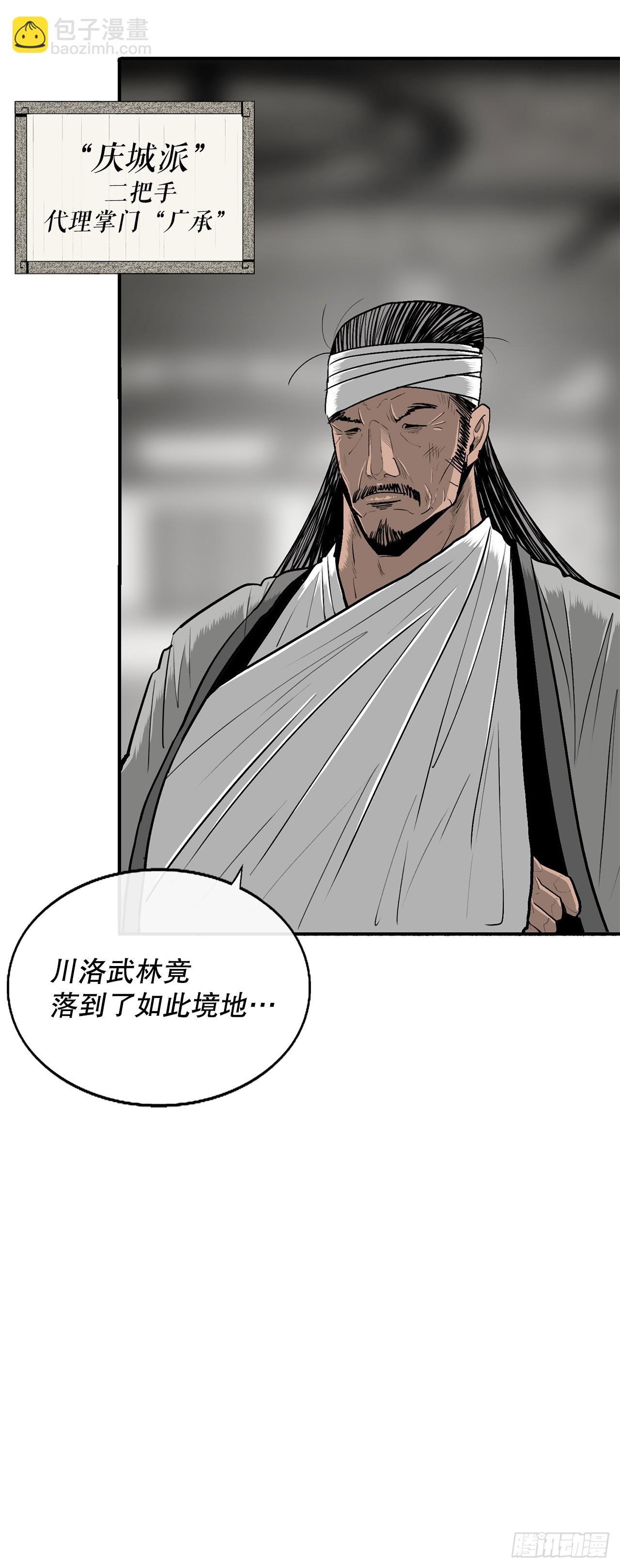 151.四派联合(1/2)-第152话