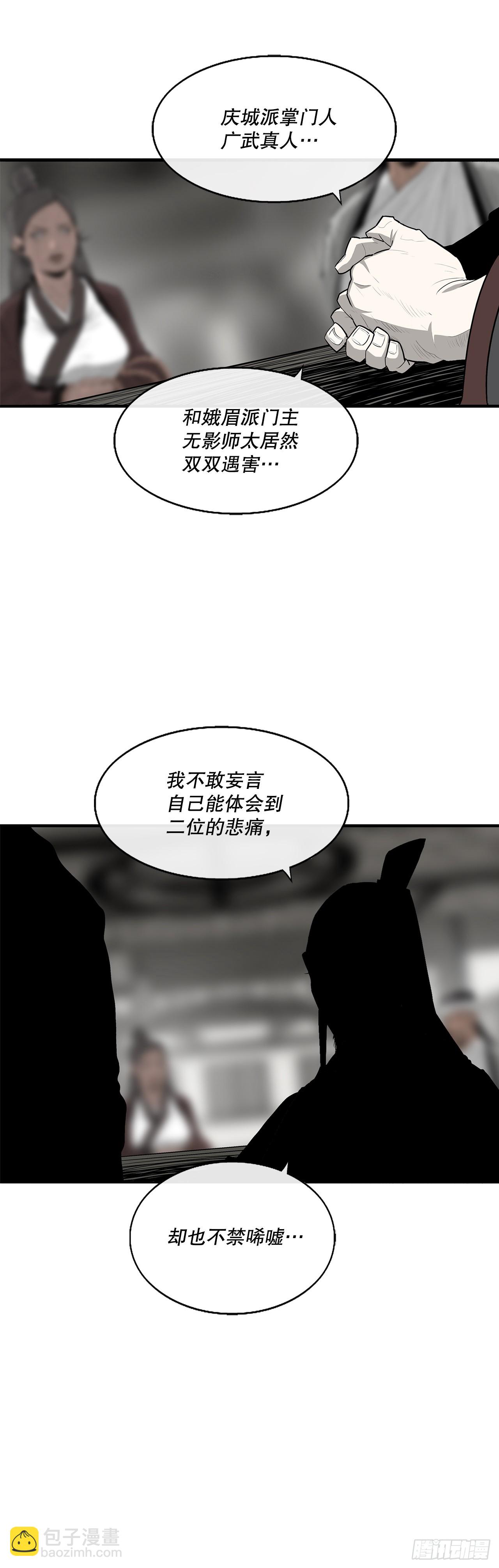 151.四派联合(1/2)-第152话