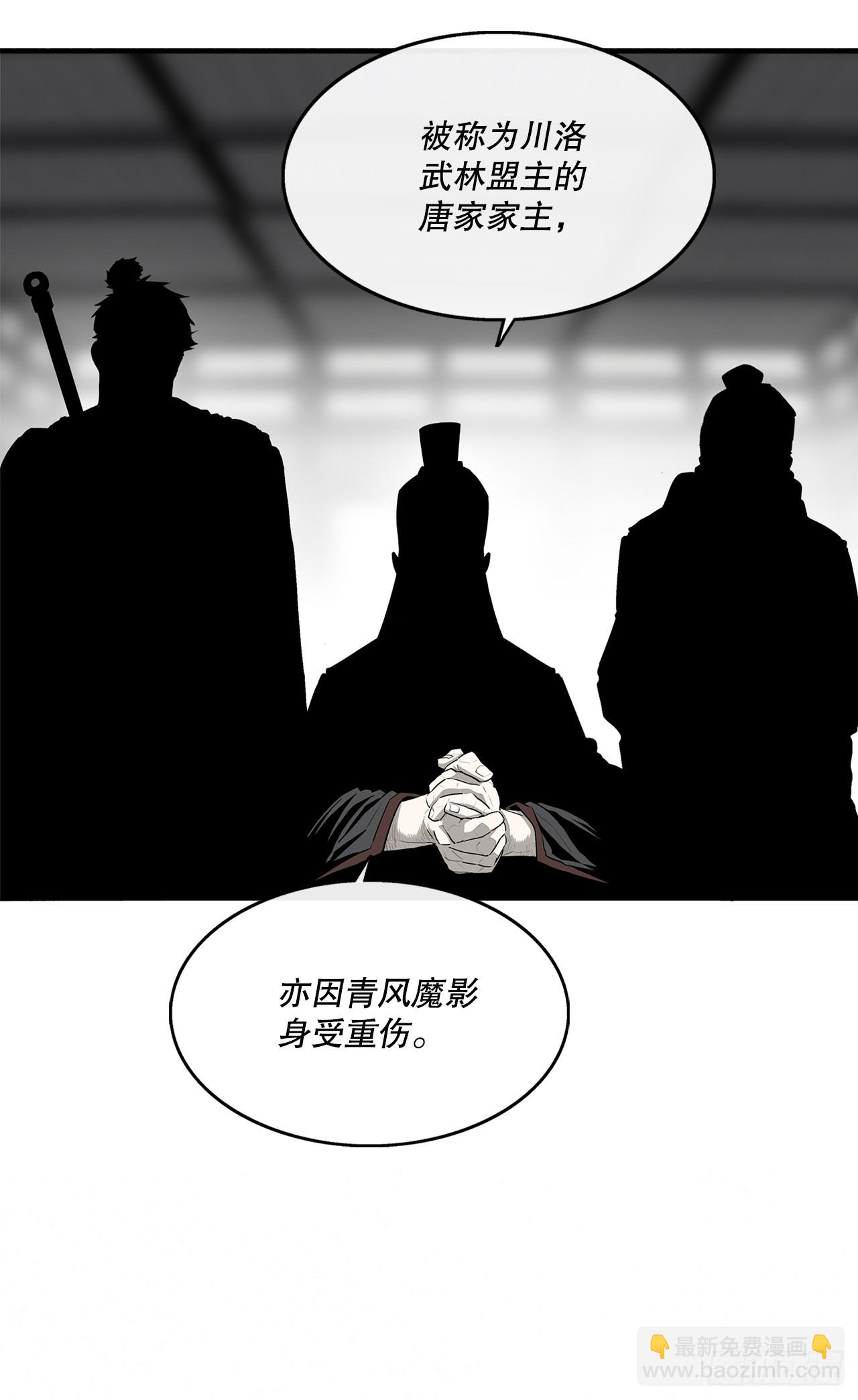 151.四派联合(1/2)-第152话