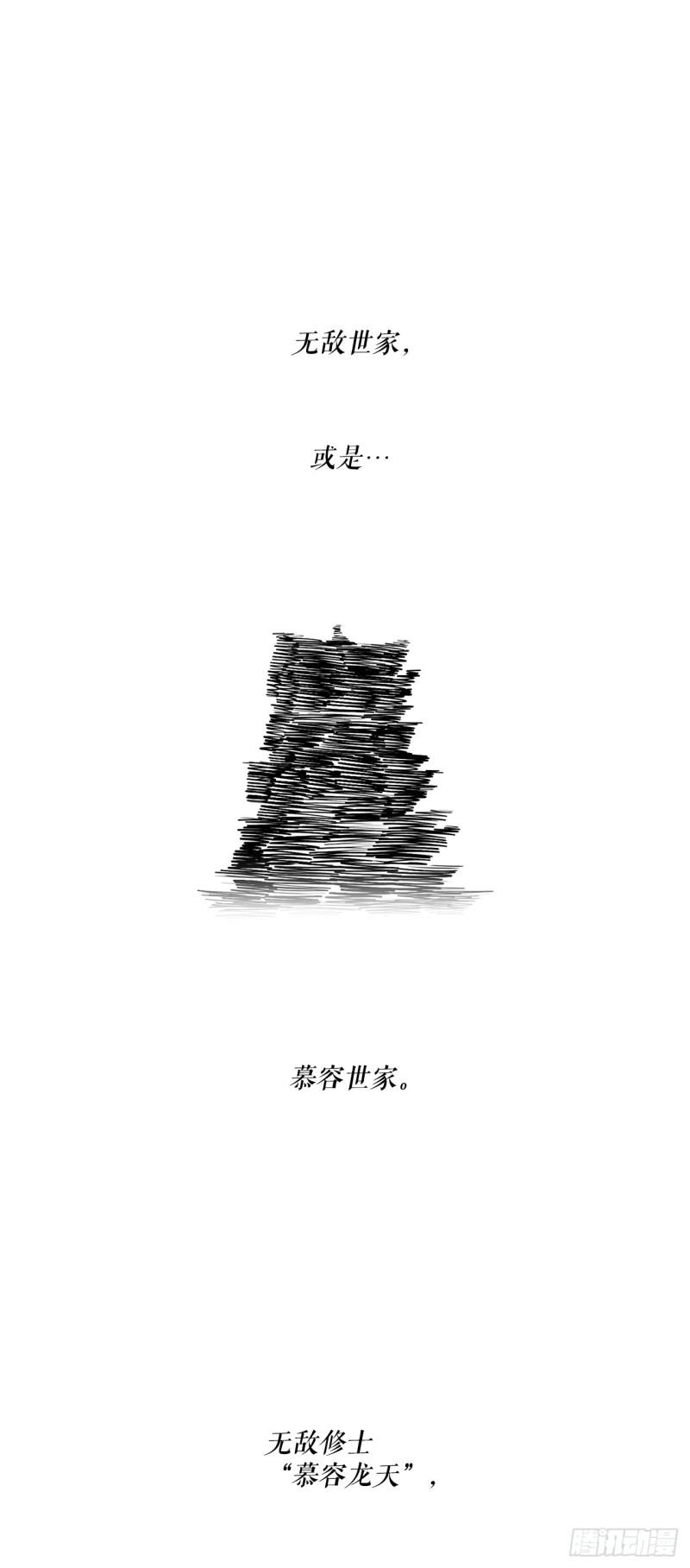 154.隐世的三个门派-第156话