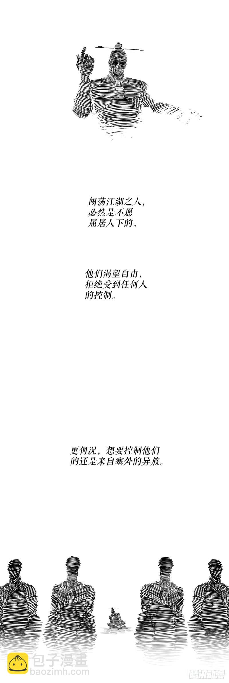 154.隐世的三个门派-第156话