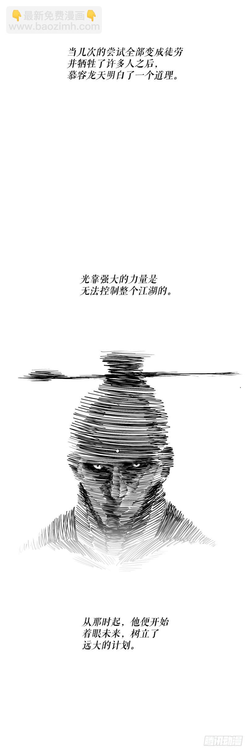 154.隐世的三个门派-第156话