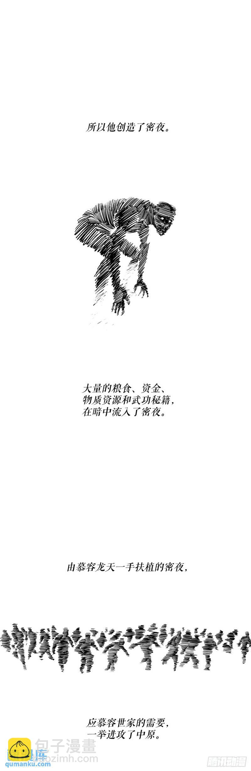 154.隐世的三个门派-第156话