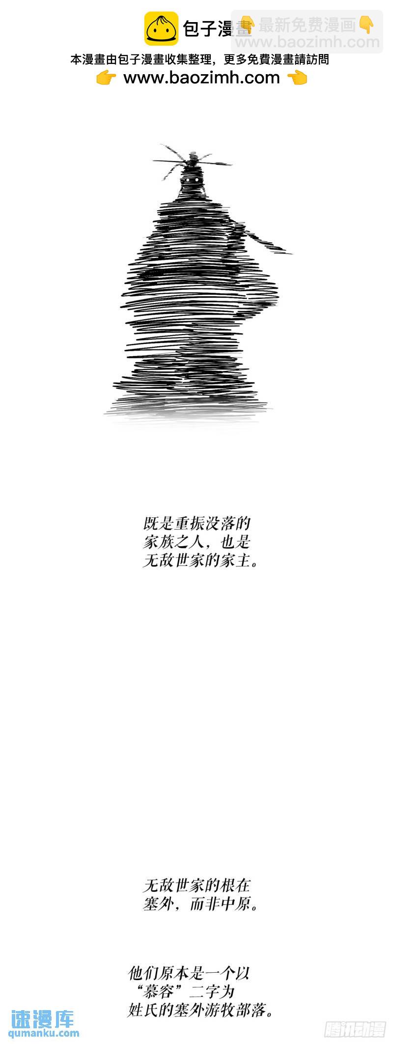 154.隐世的三个门派-第156话