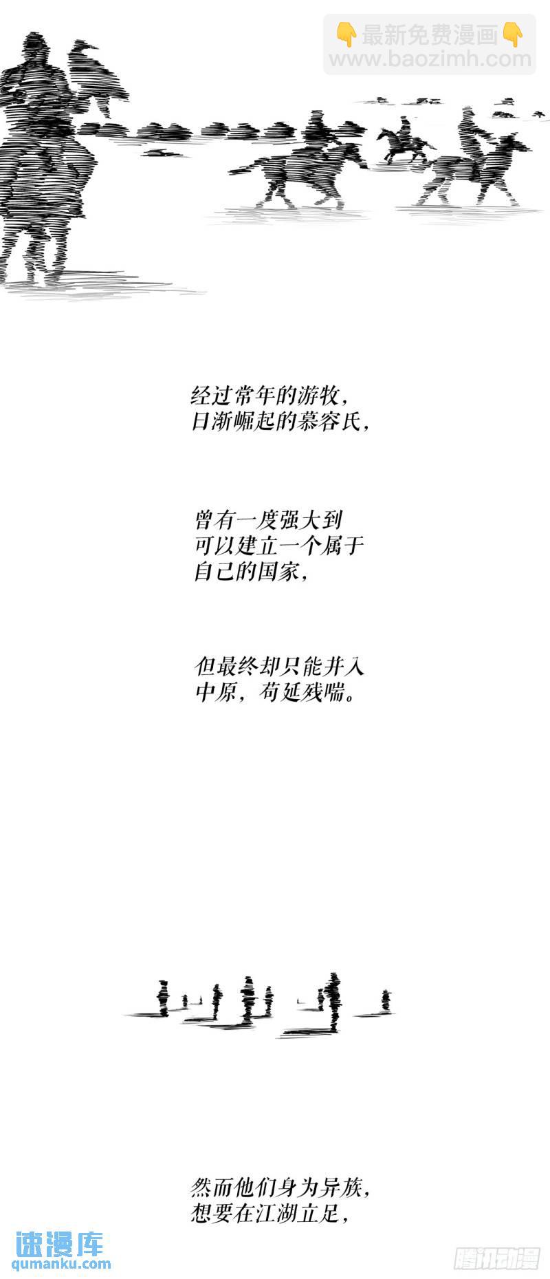 154.隐世的三个门派-第156话