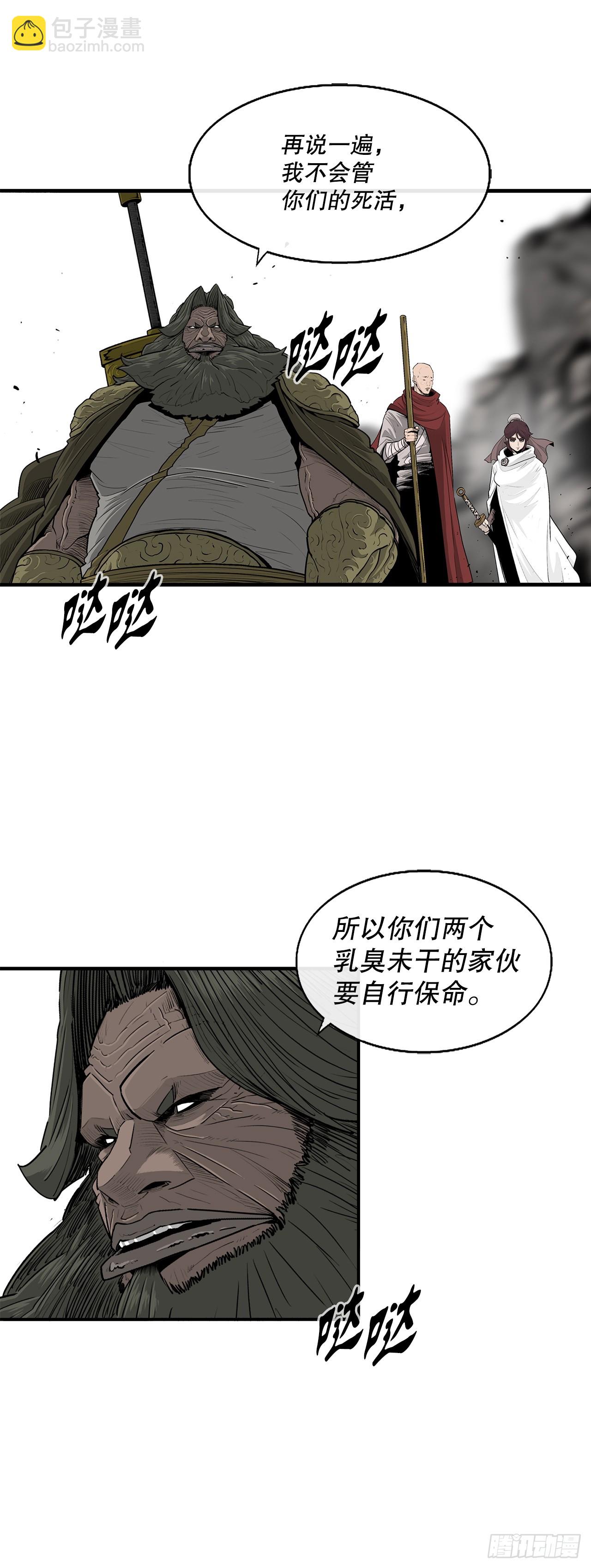 156.以力降力(1/2)-第158话