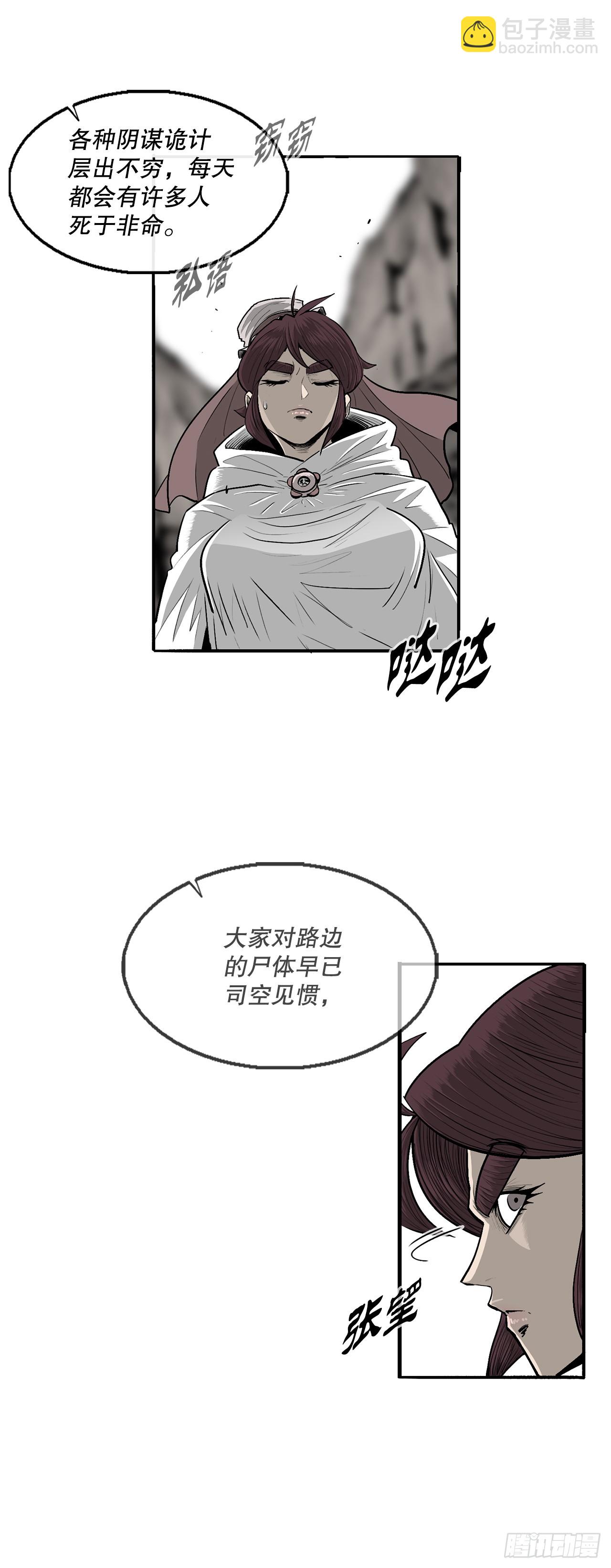 156.以力降力(1/2)-第158话